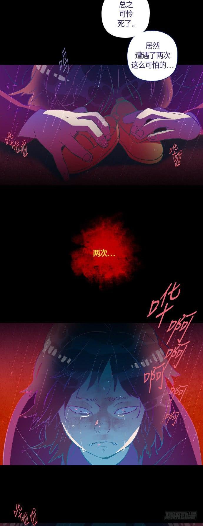 那个女人的故事 part.4