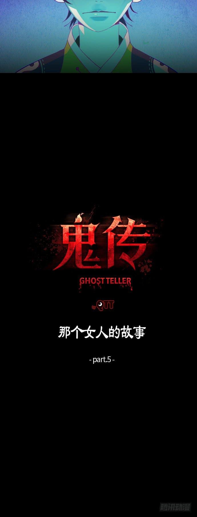那个女人的故事 part.5