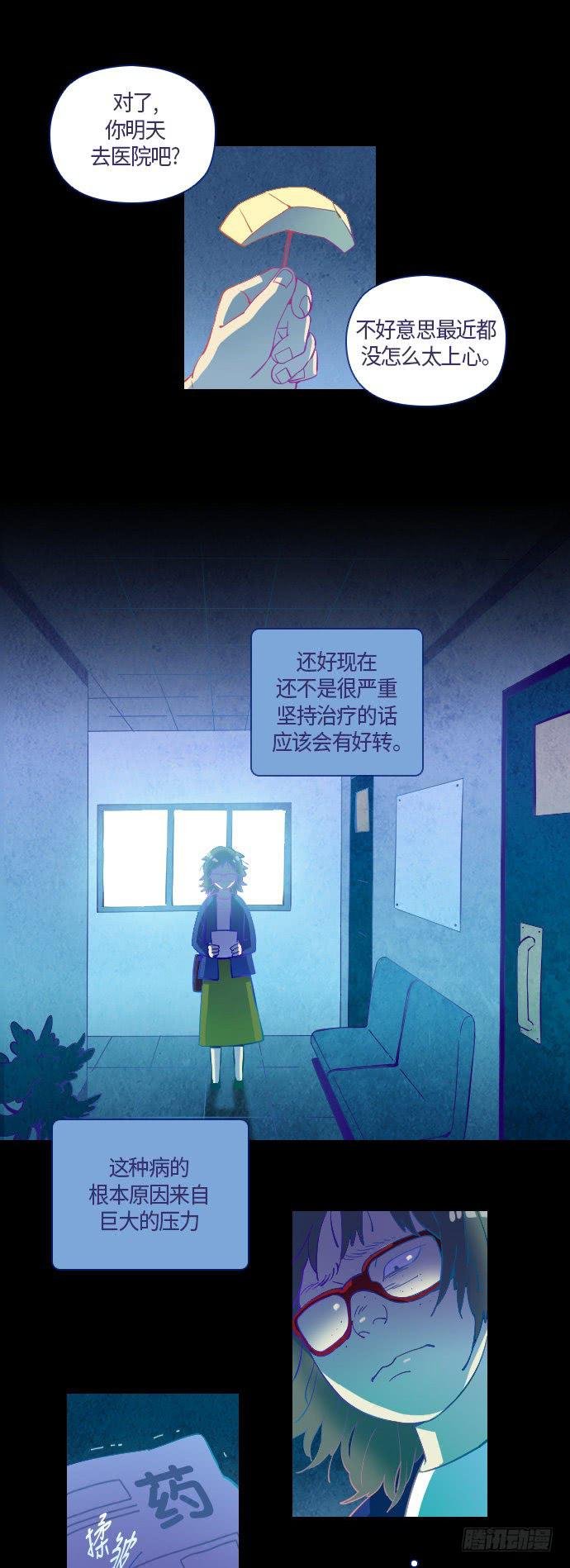 那个女人的故事 part.5