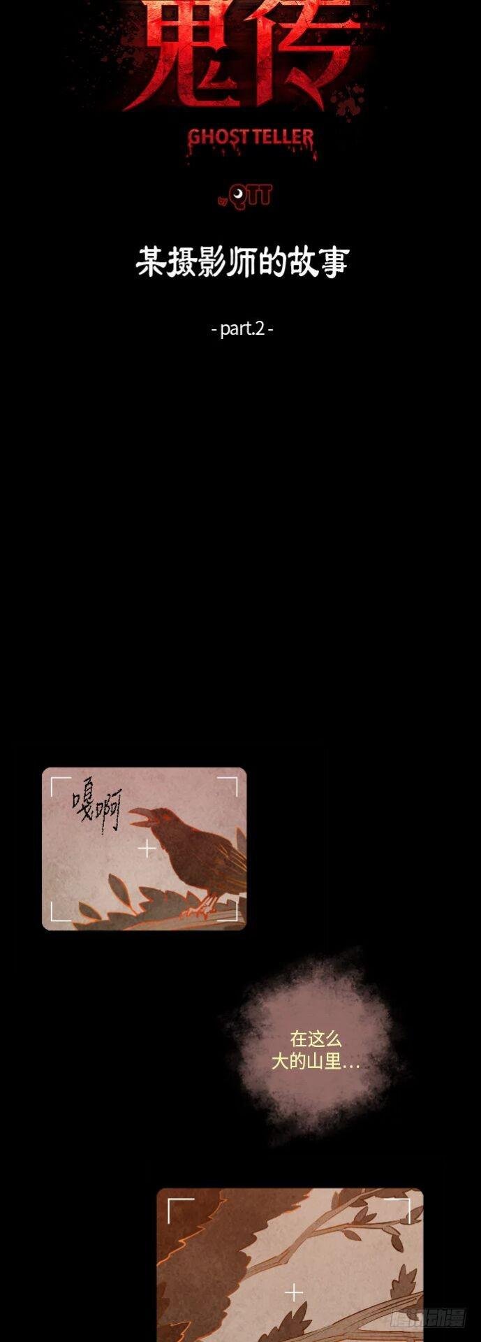 某摄影师的故事 part.2