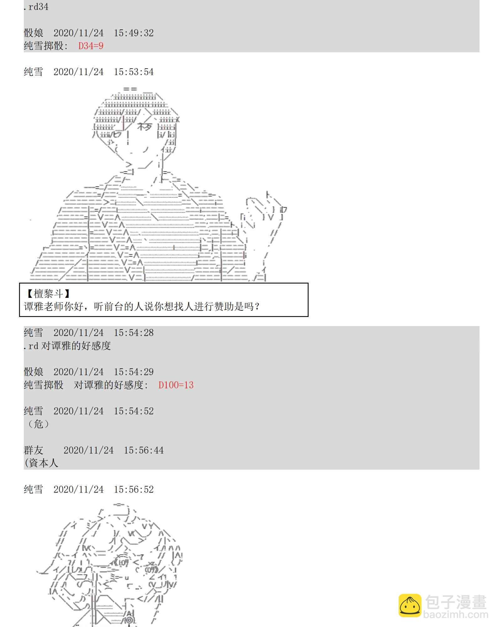 5话