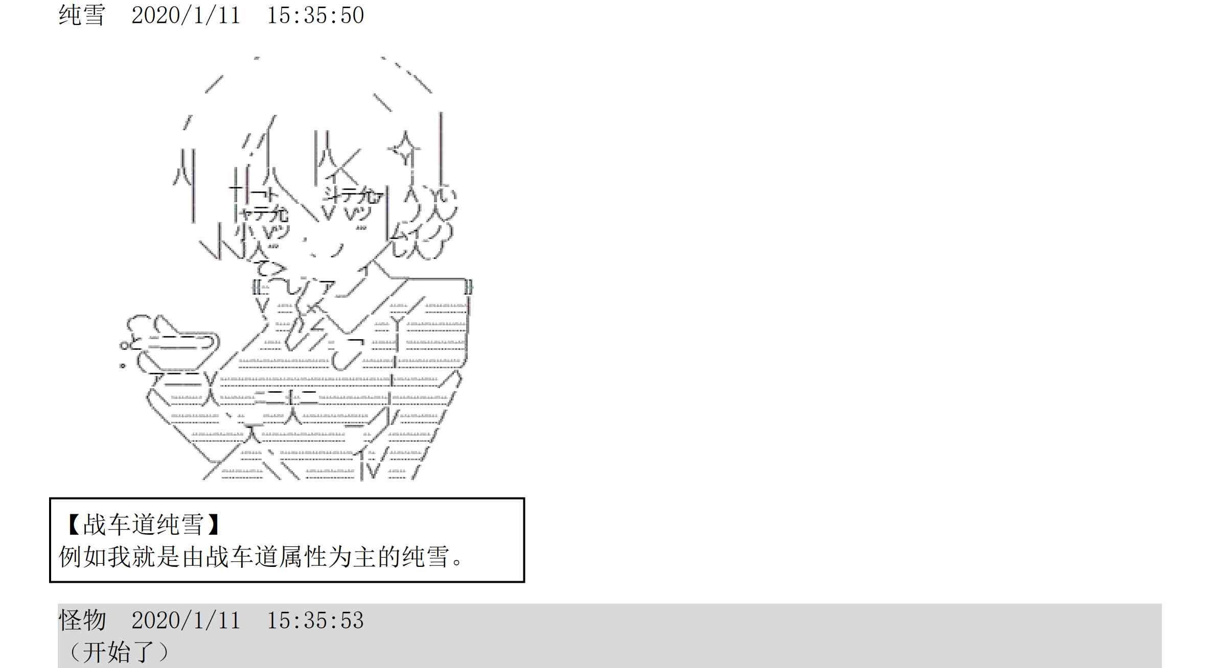设定补充：02话