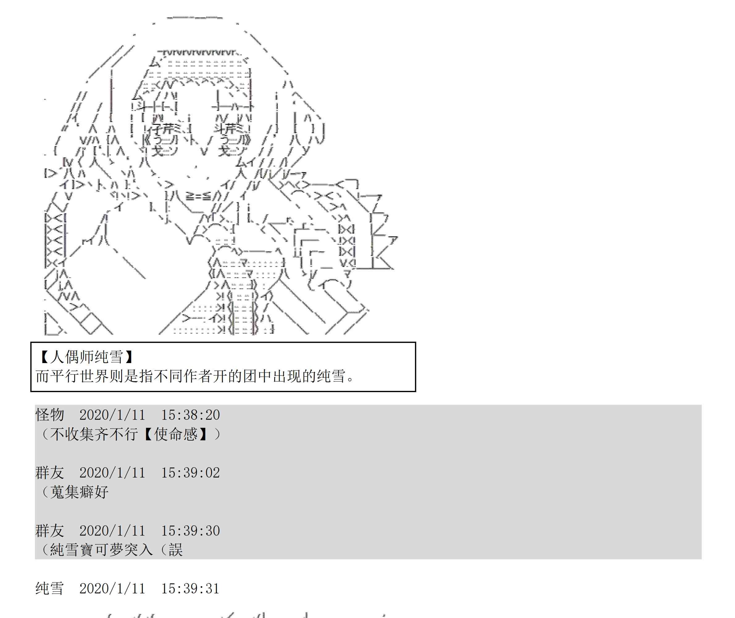 设定补充：02话