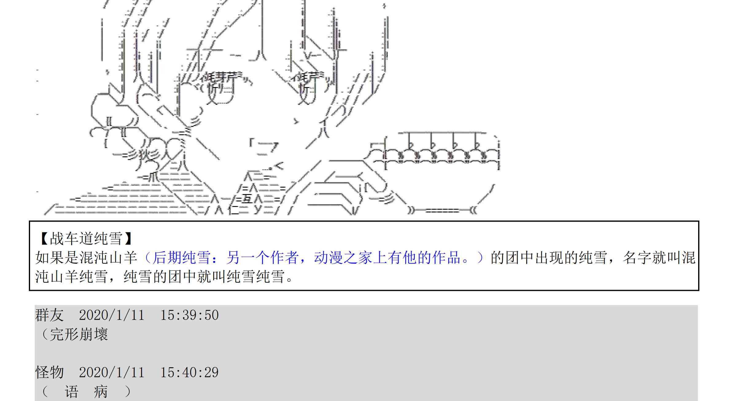 设定补充：02话