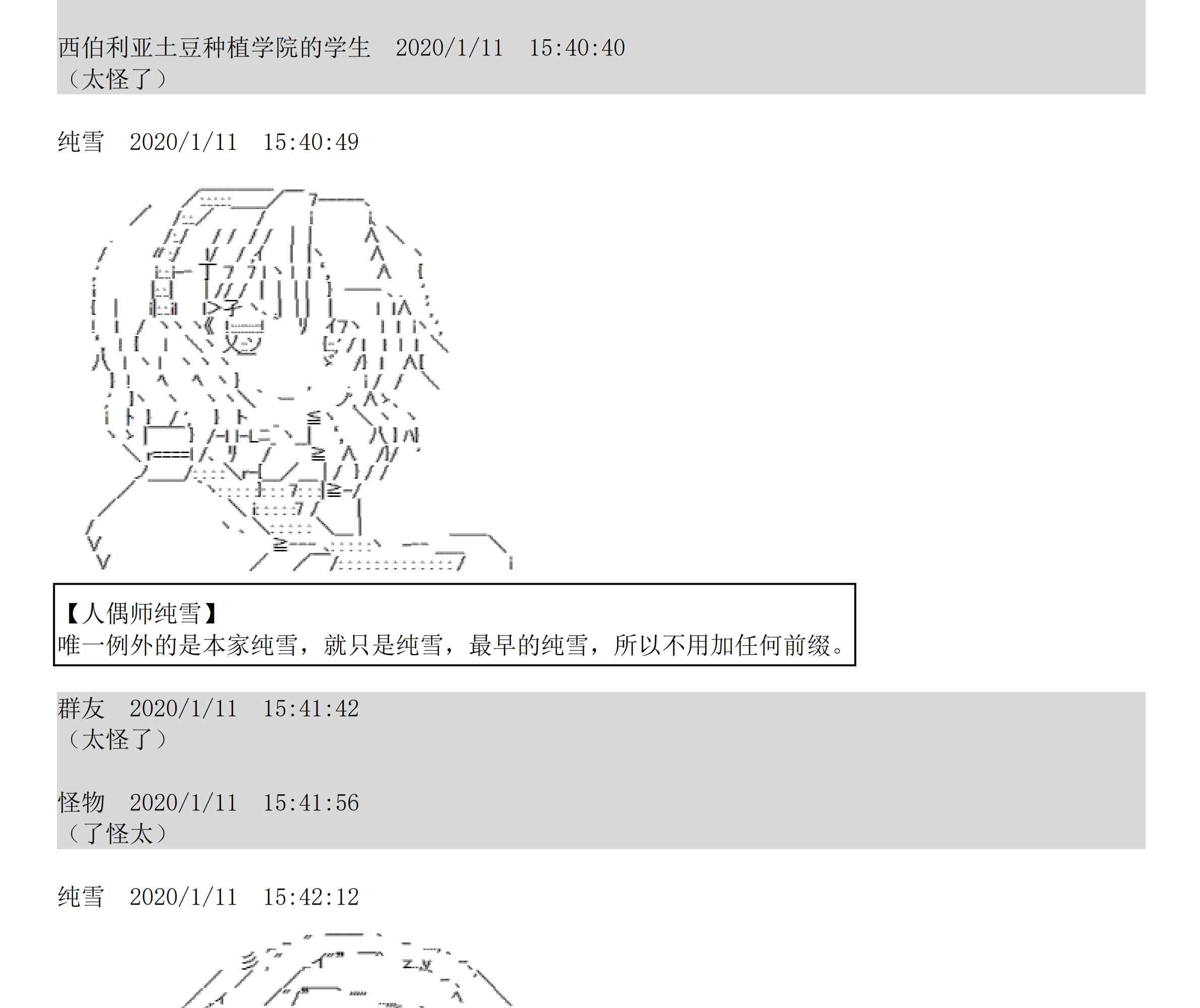 设定补充：02话