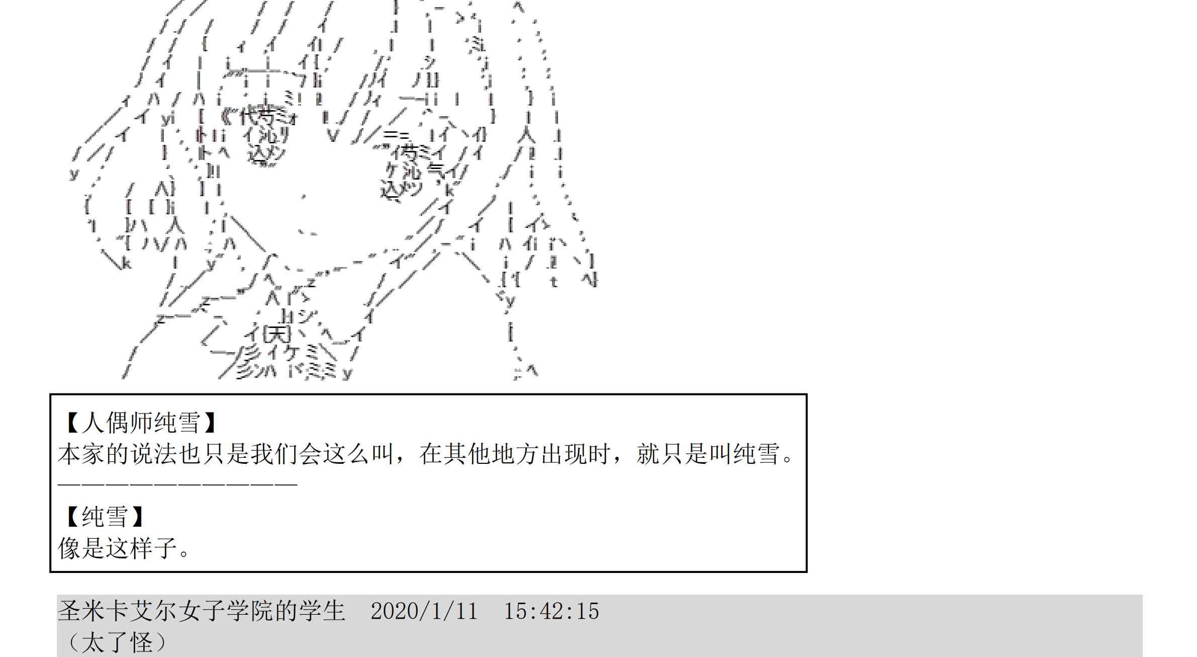 设定补充：02话