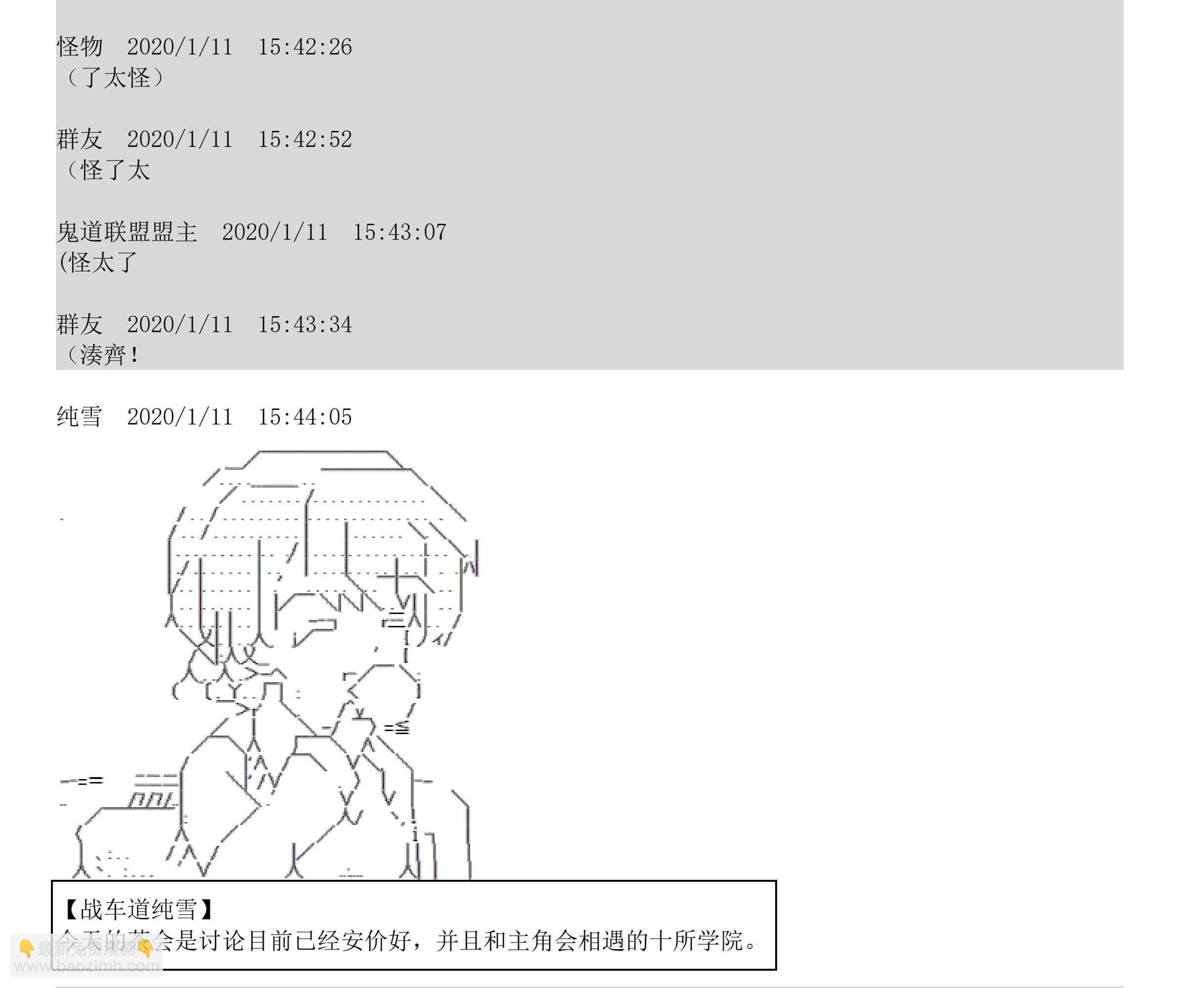 设定补充：02话