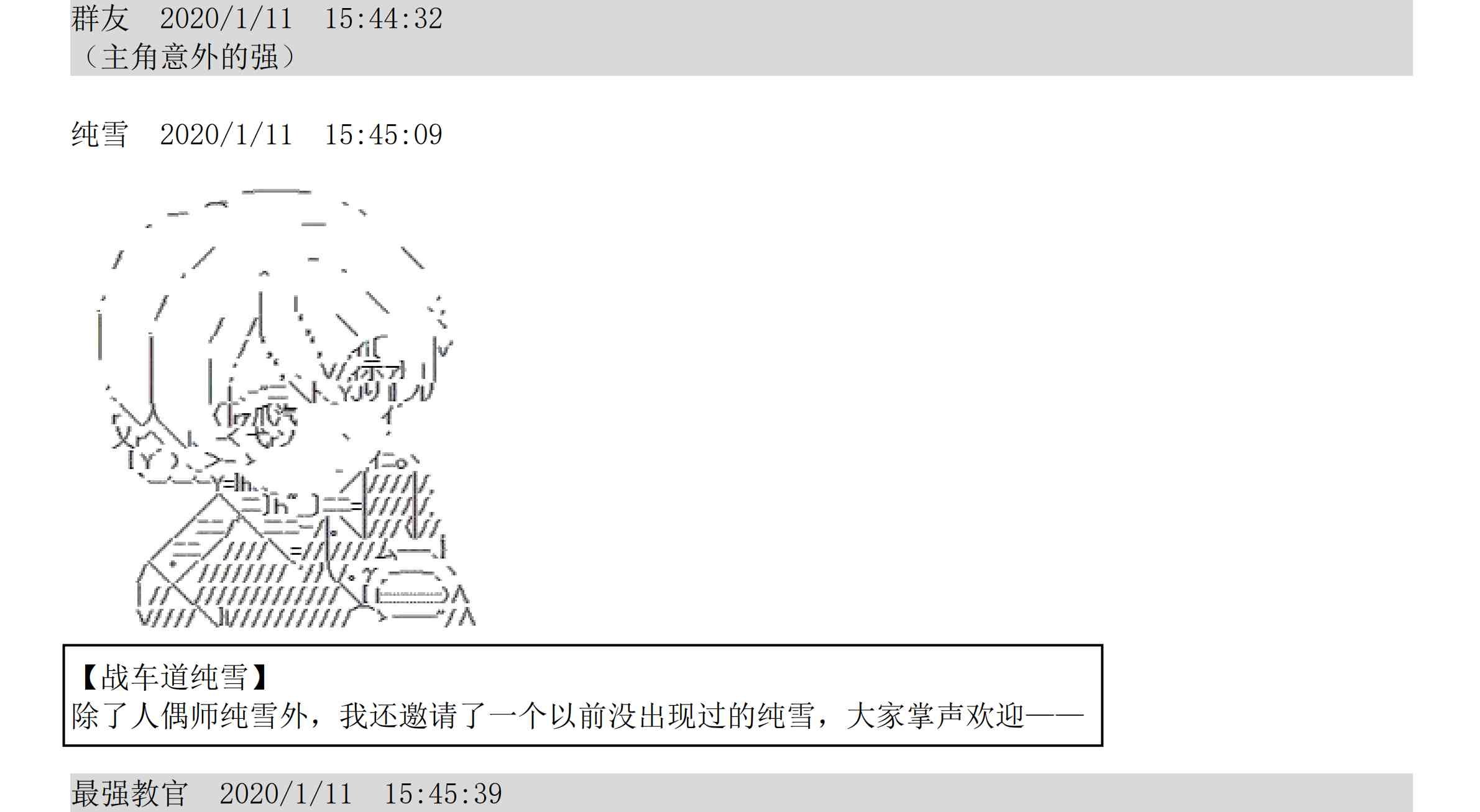 设定补充：02话