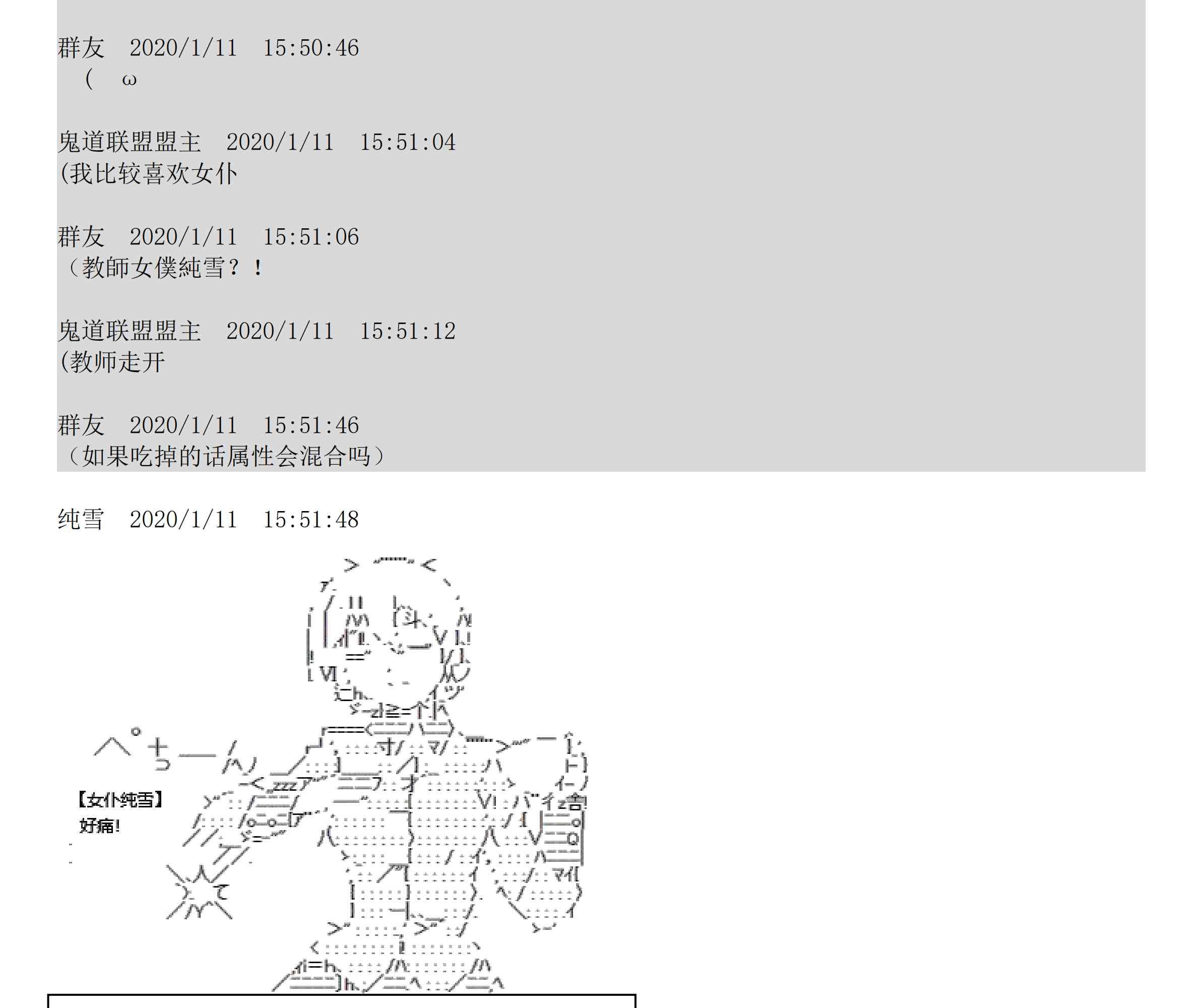 设定补充：02话