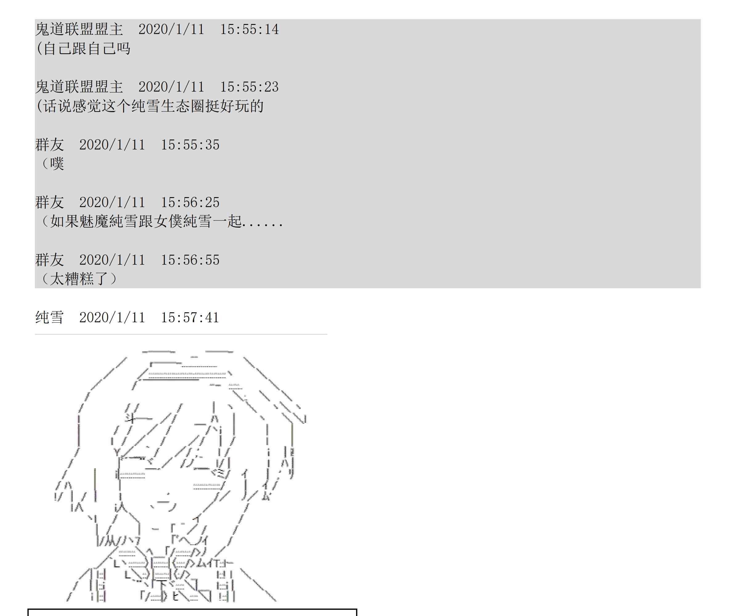 设定补充：02话
