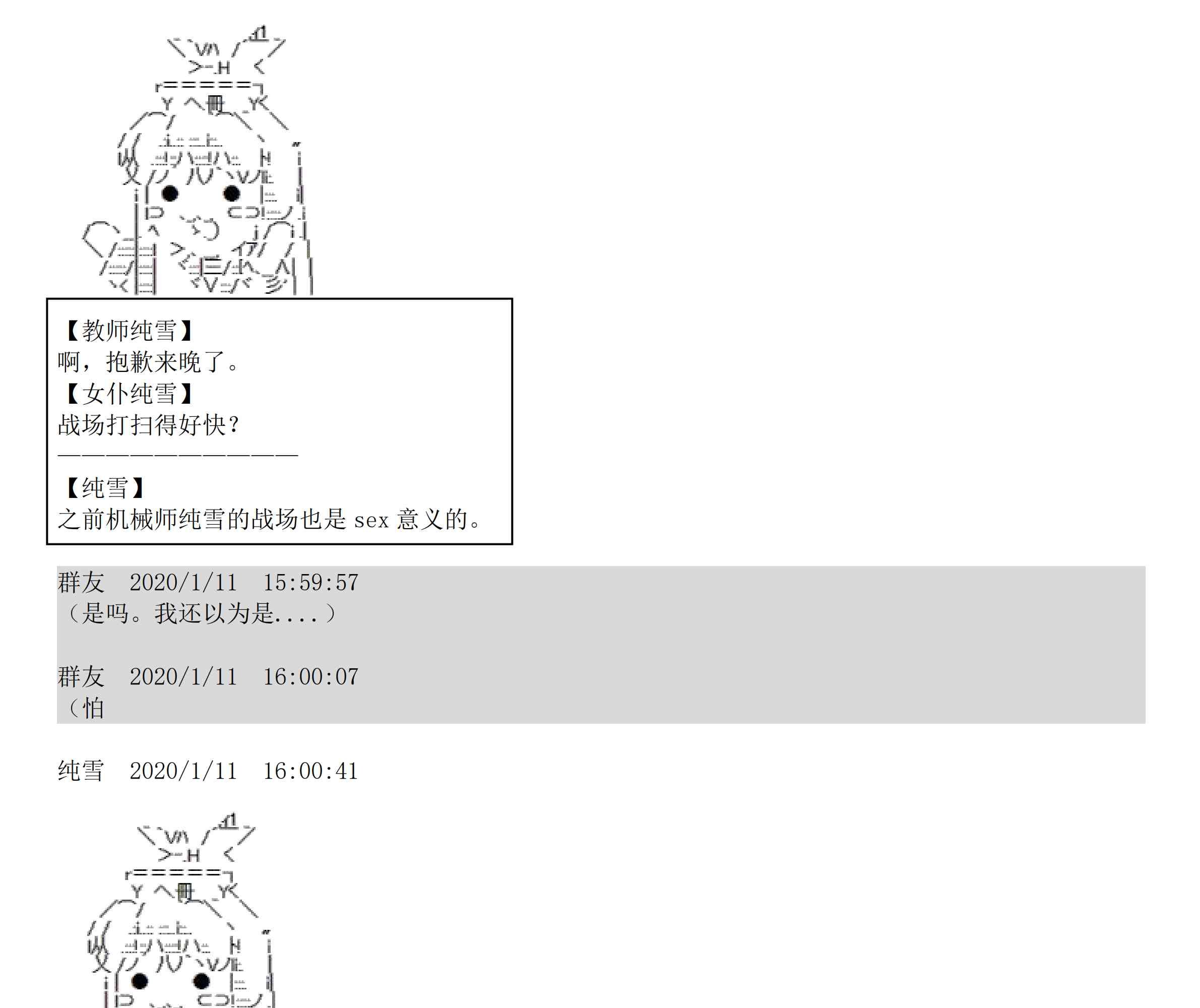 设定补充：02话