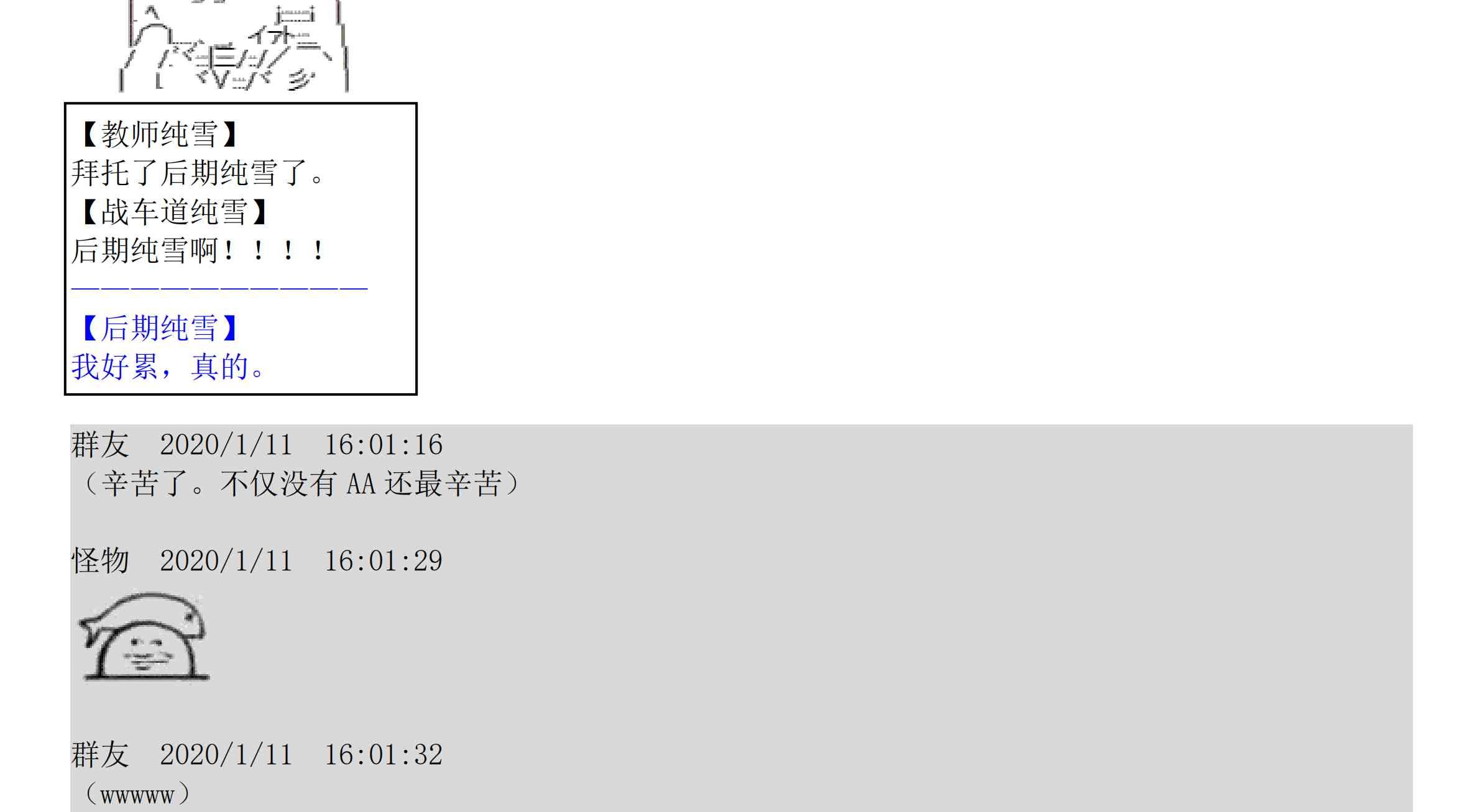设定补充：02话