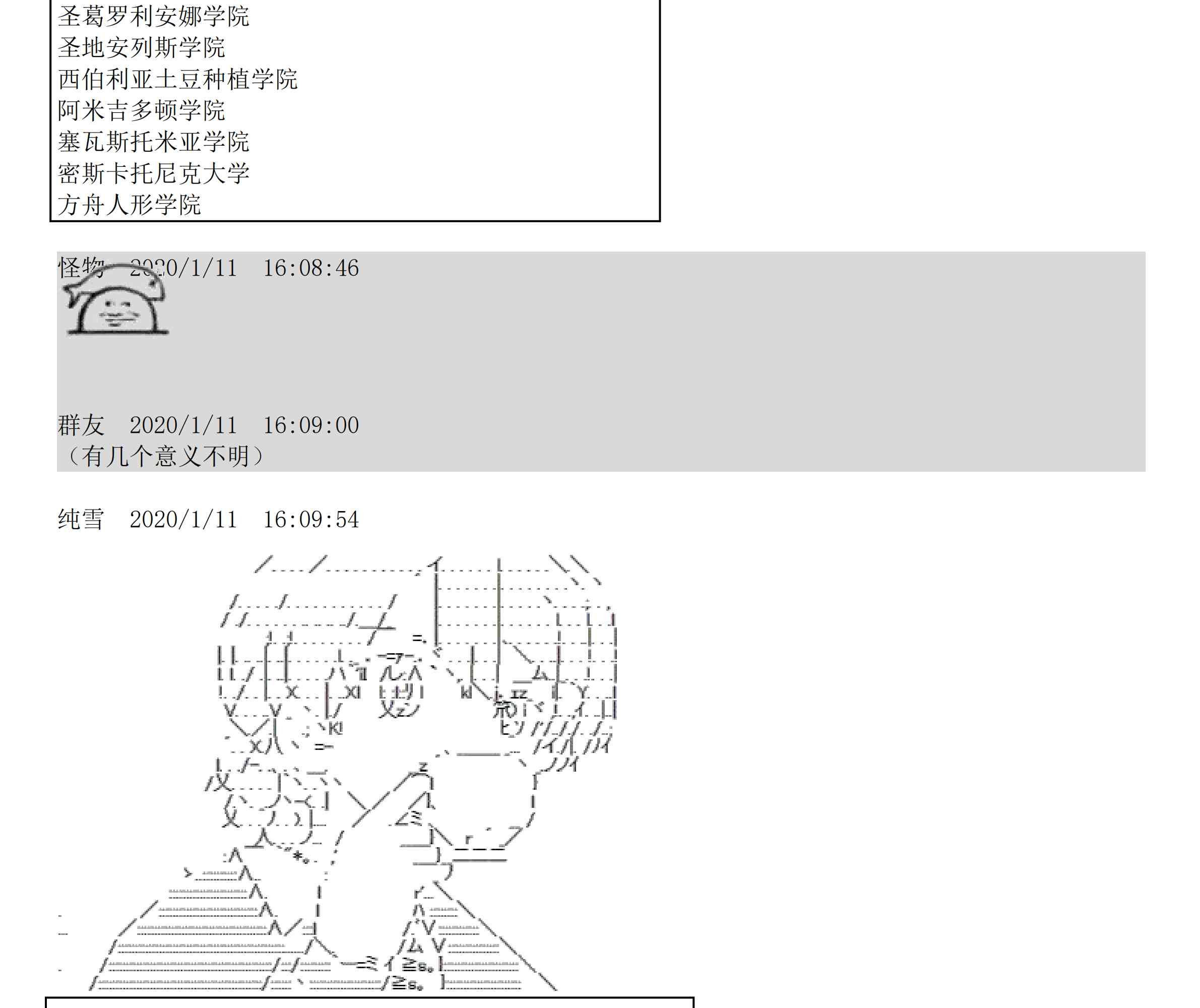 设定补充：02话