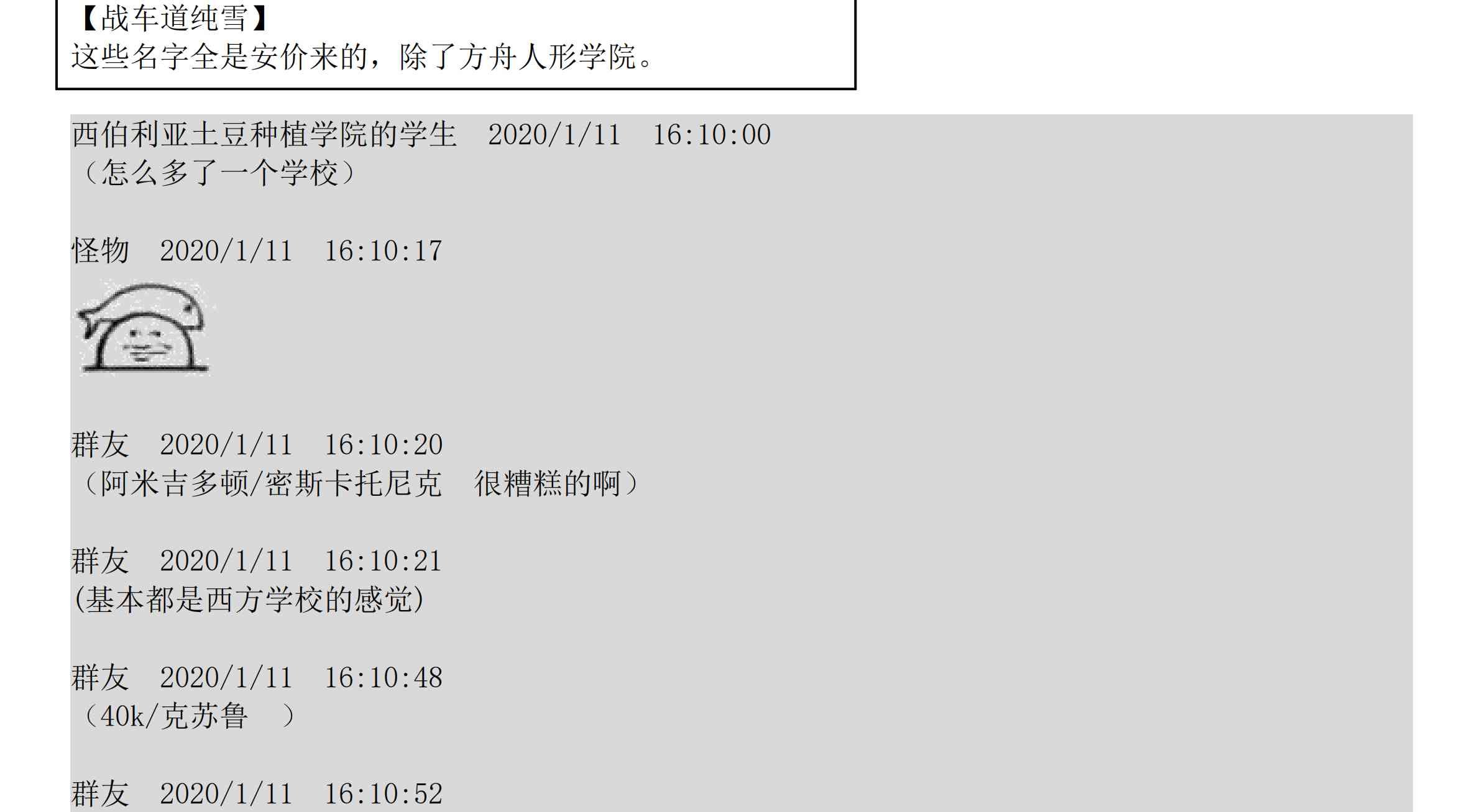 设定补充：02话