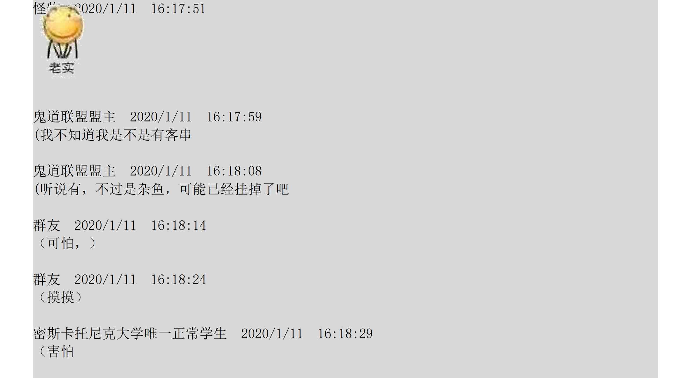 设定补充：02话