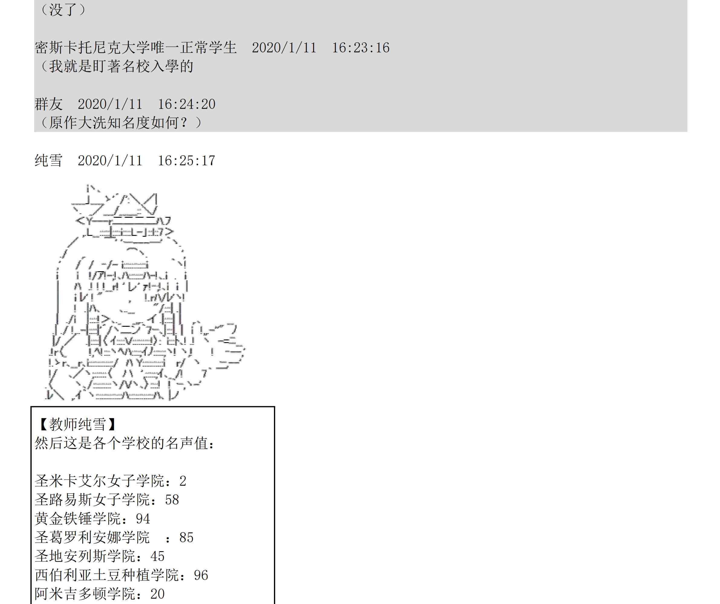 设定补充：02话