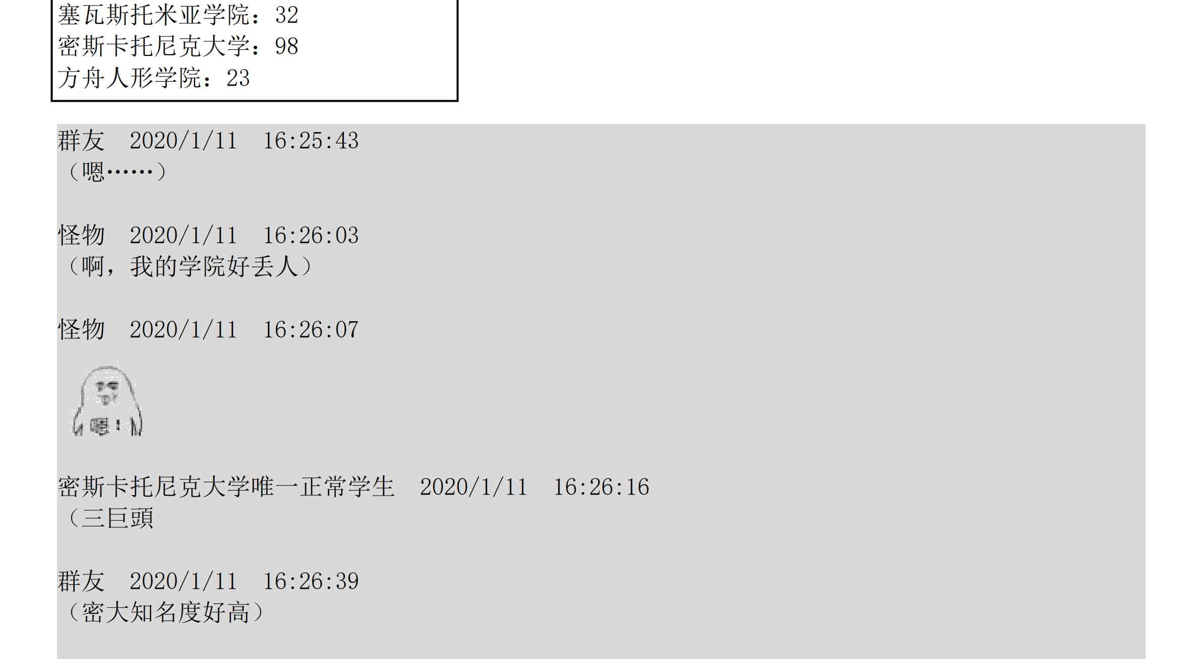 设定补充：02话