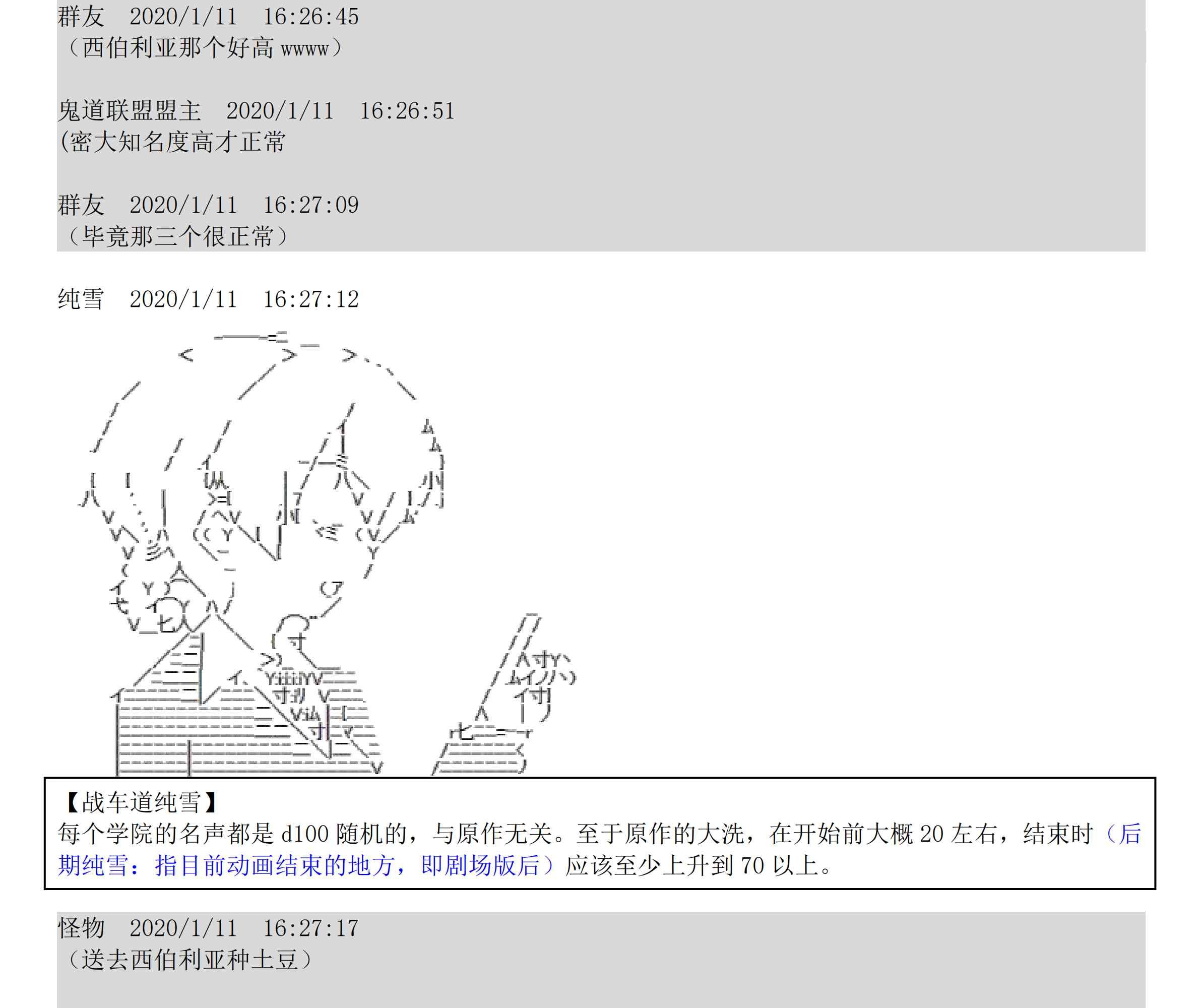 设定补充：02话