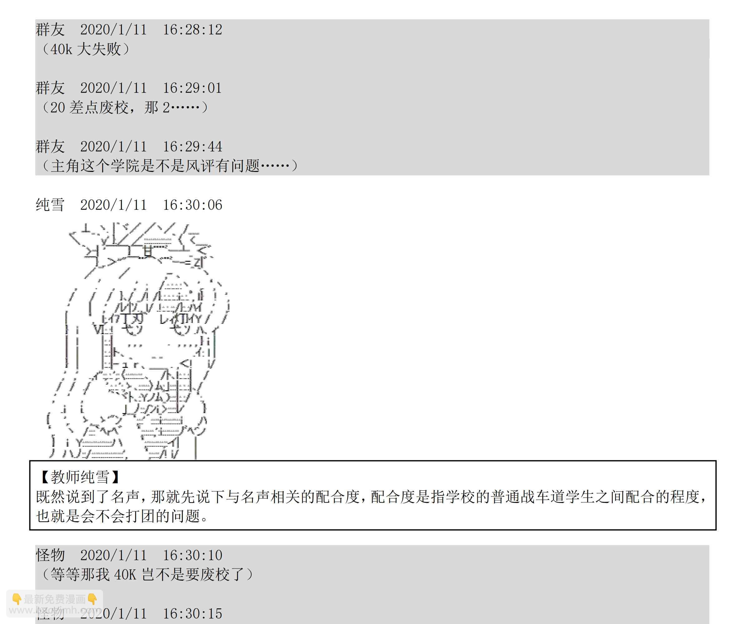 设定补充：02话