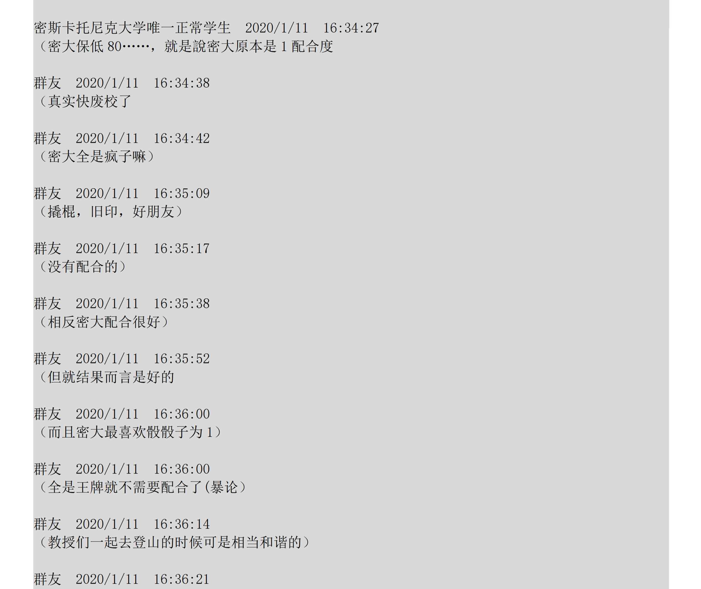 设定补充：02话