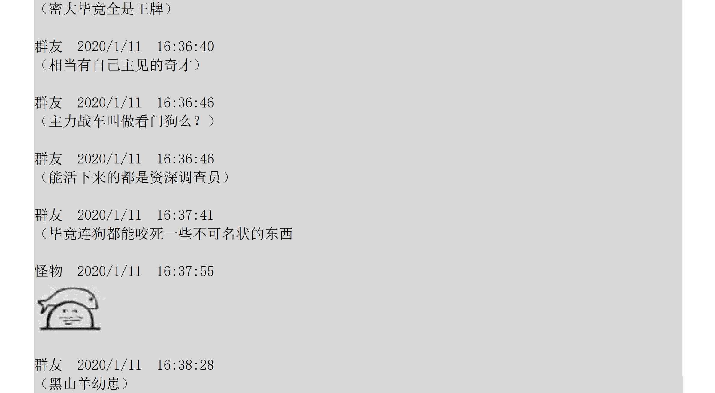 设定补充：02话