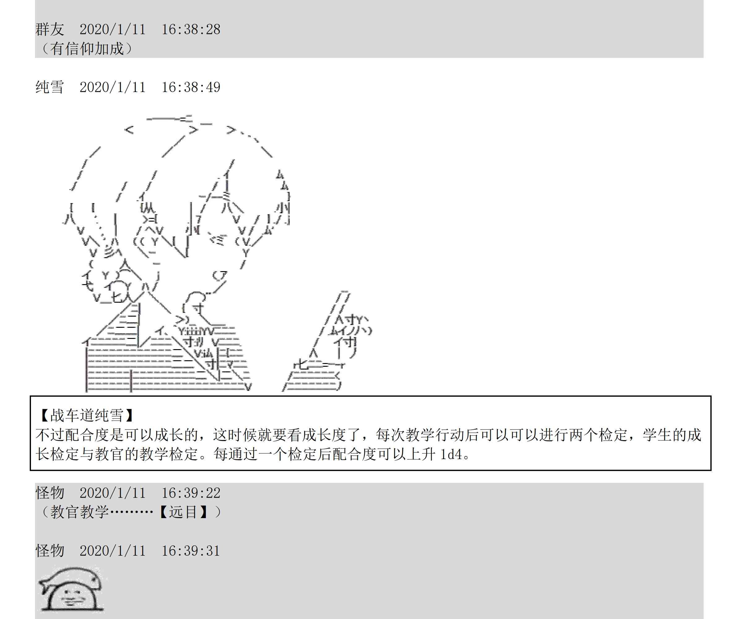 设定补充：02话