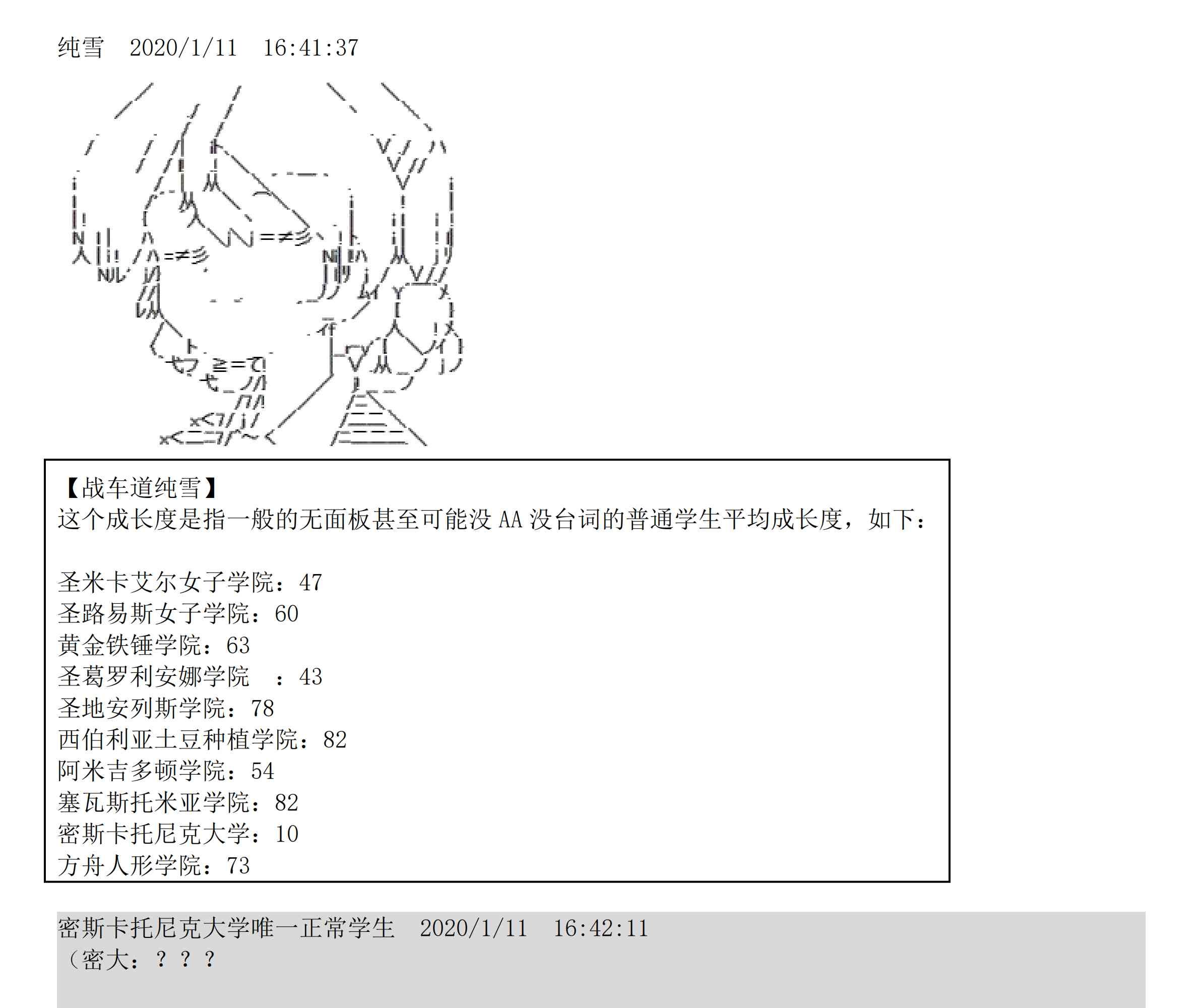 设定补充：02话