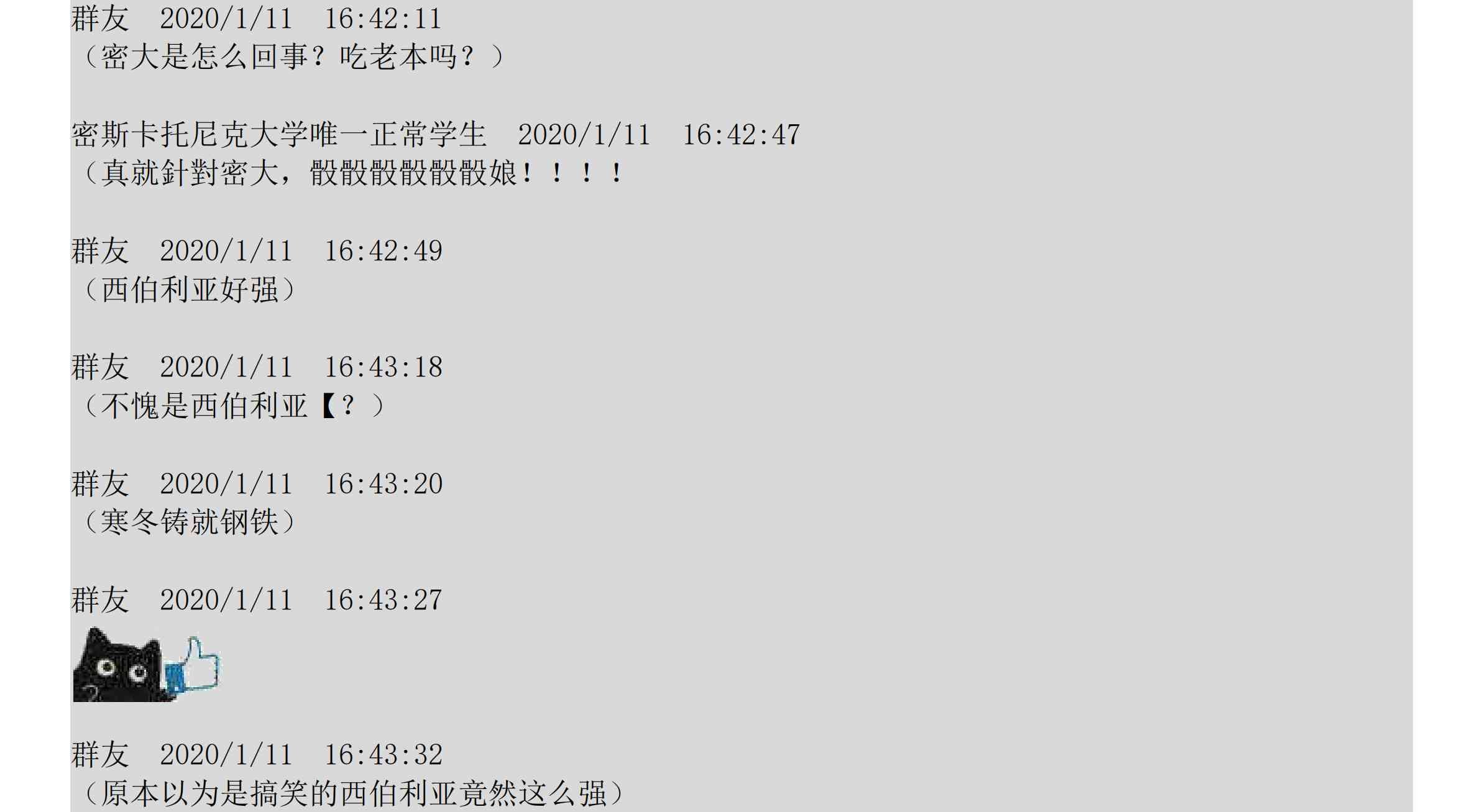 设定补充：02话