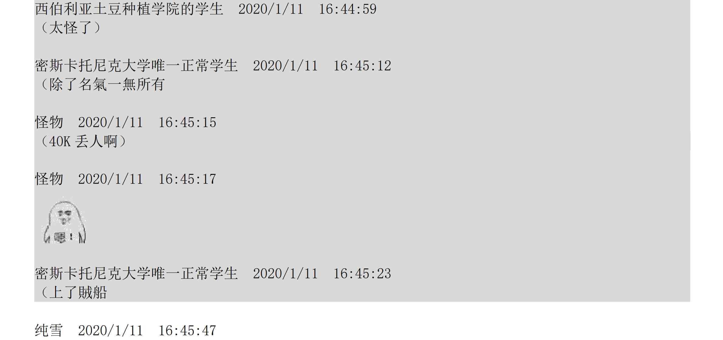 设定补充：02话