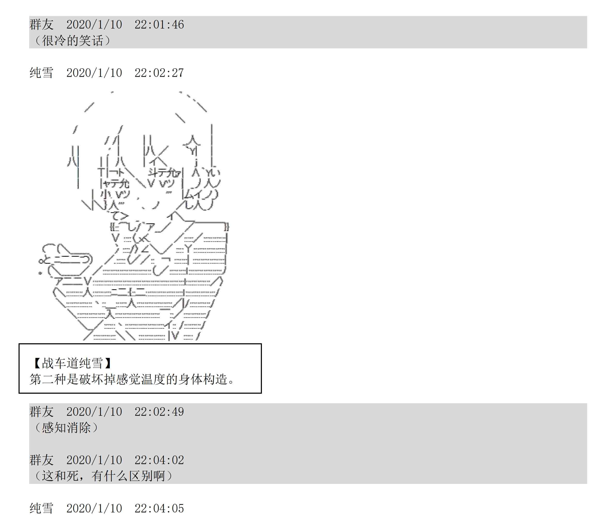 设定补充：01话