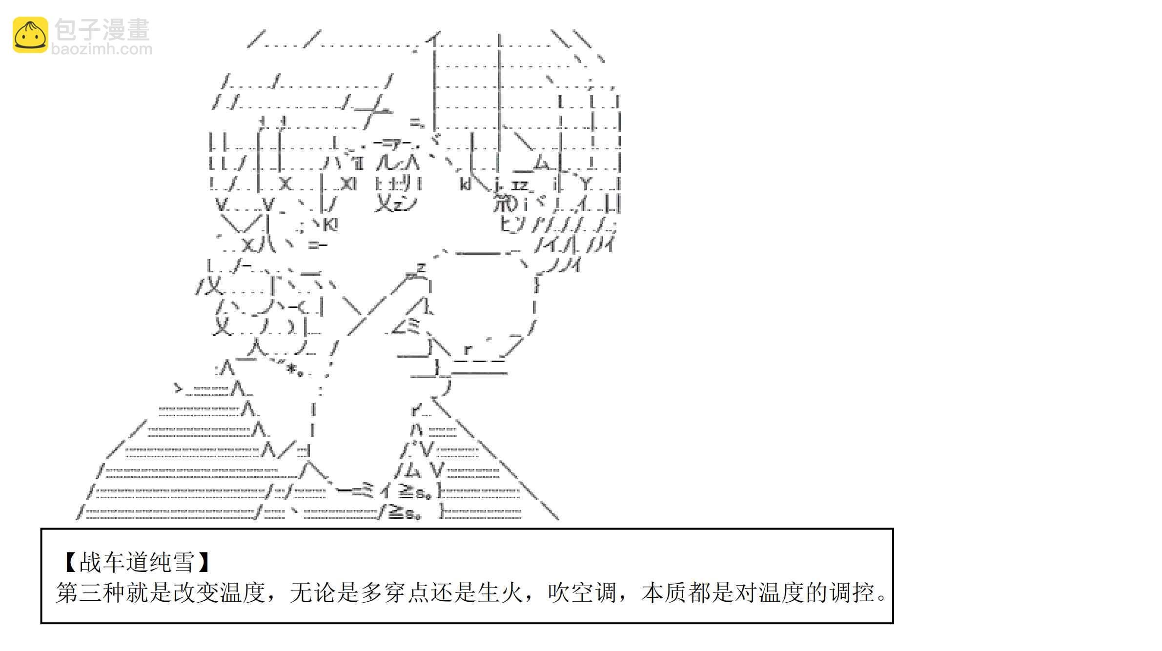 设定补充：01话