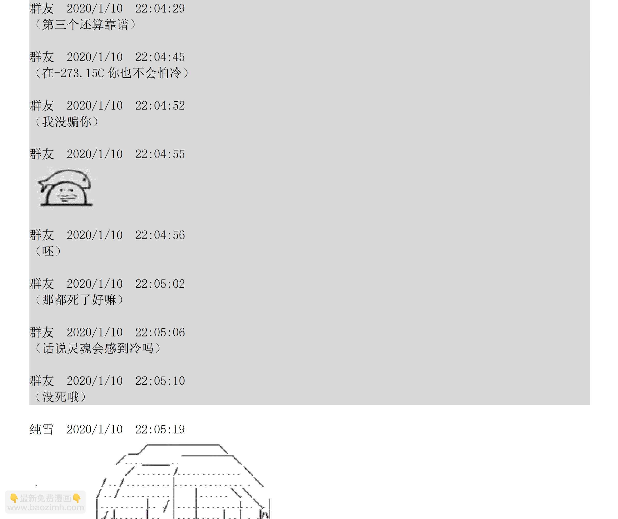 设定补充：01话