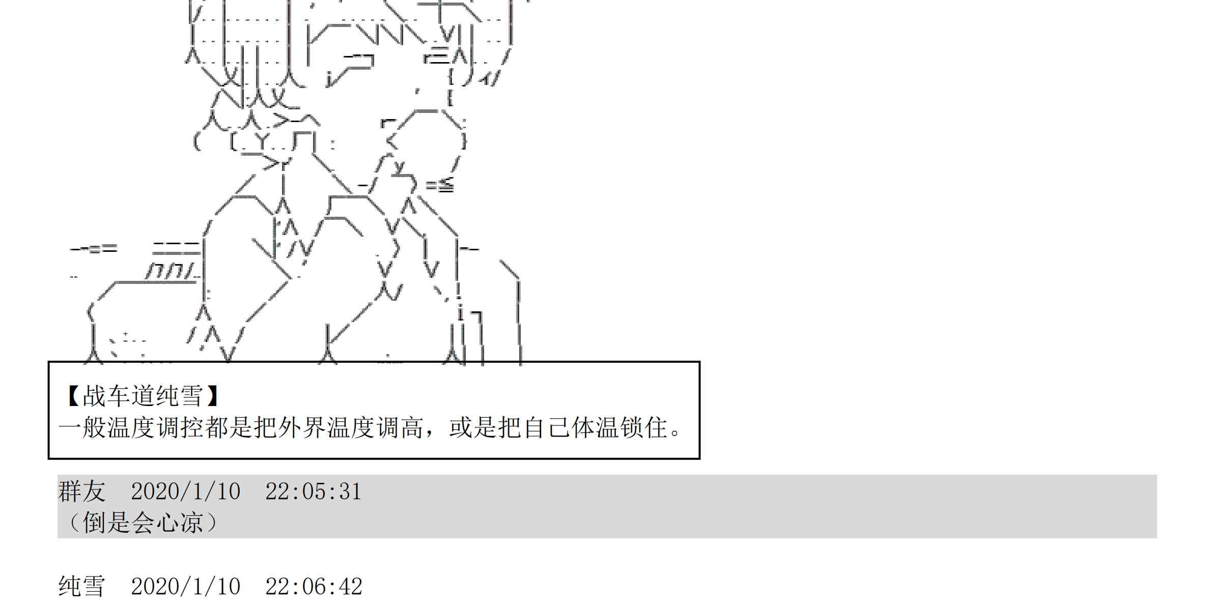 设定补充：01话