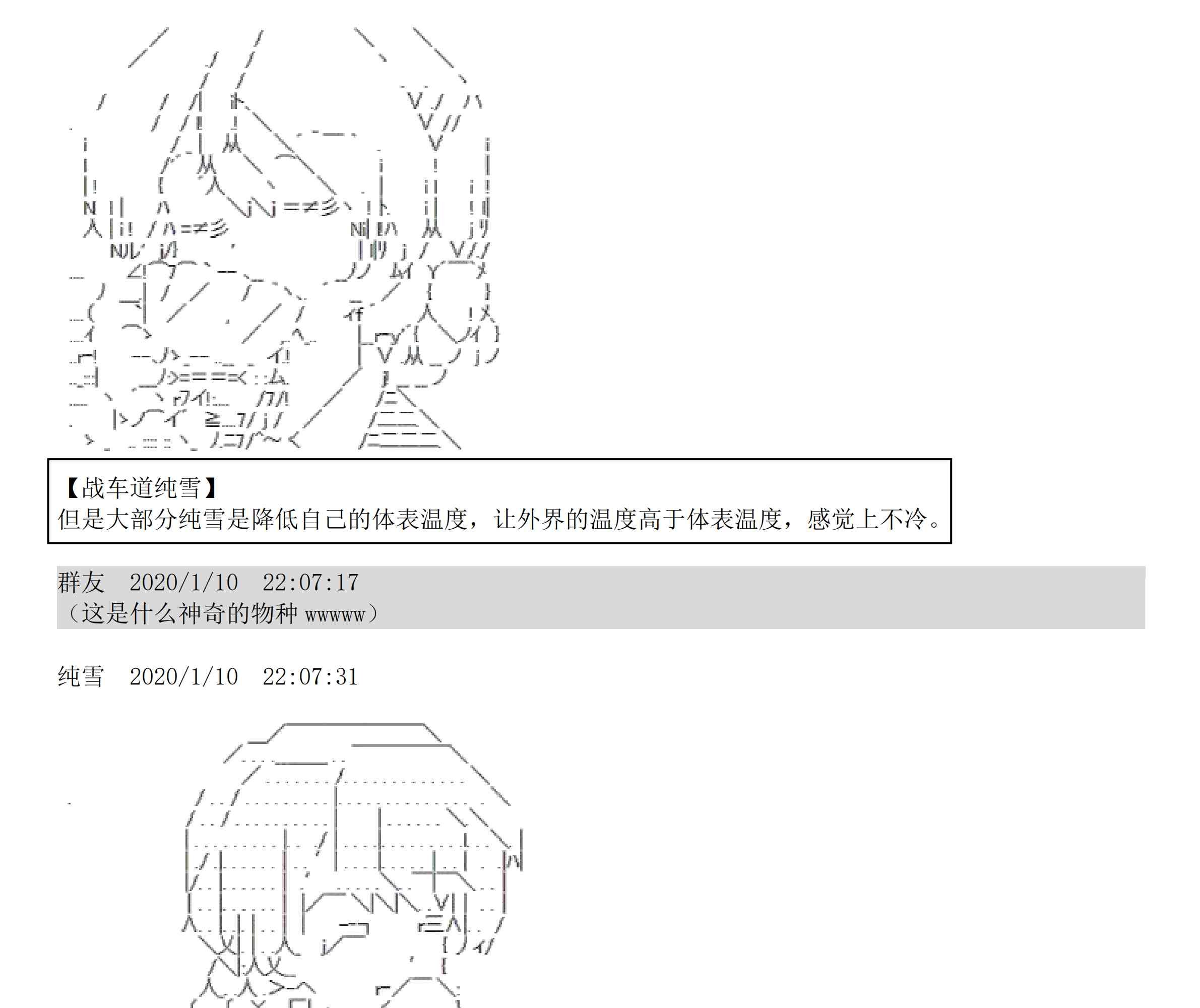 设定补充：01话