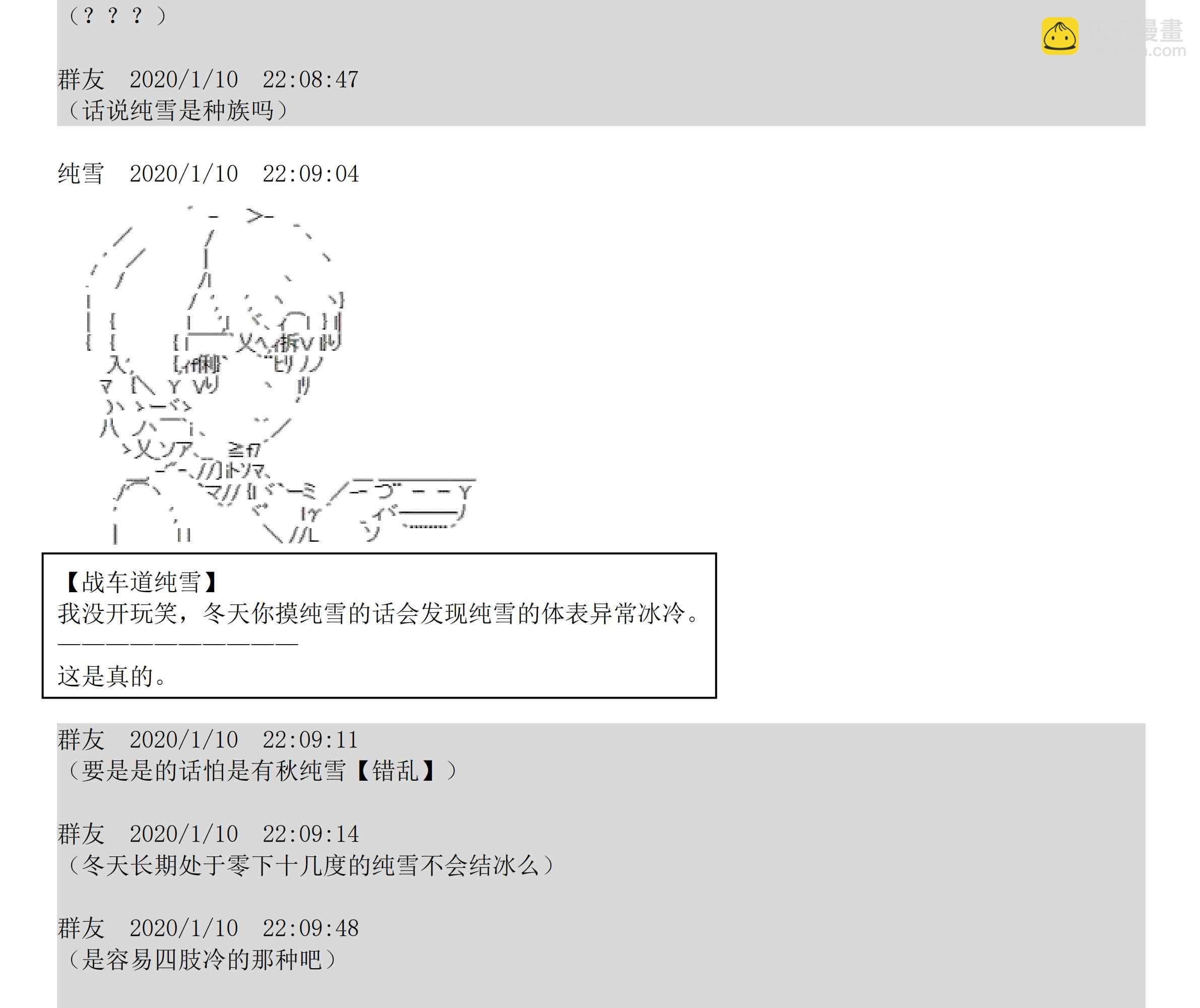 设定补充：01话