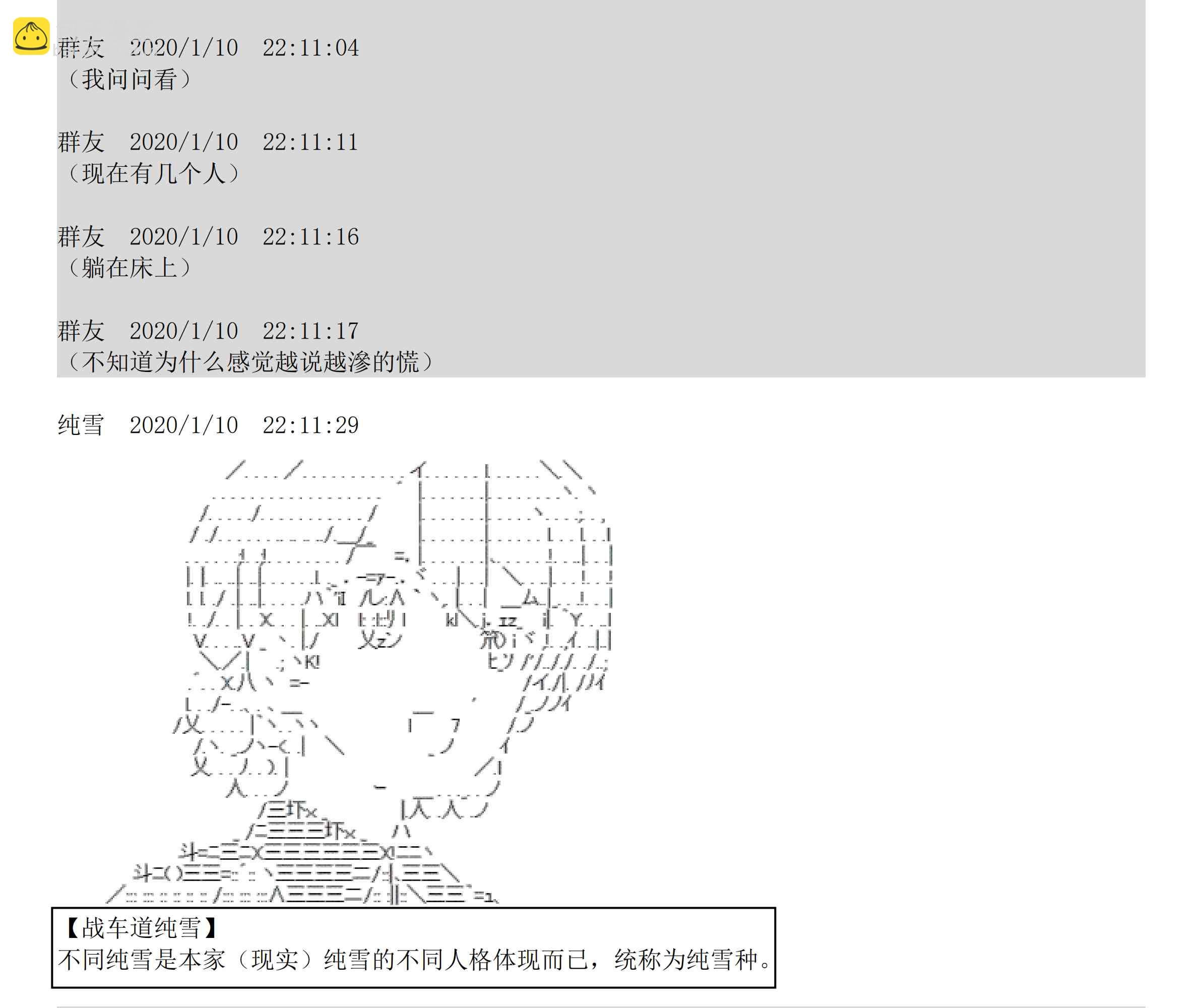 设定补充：01话