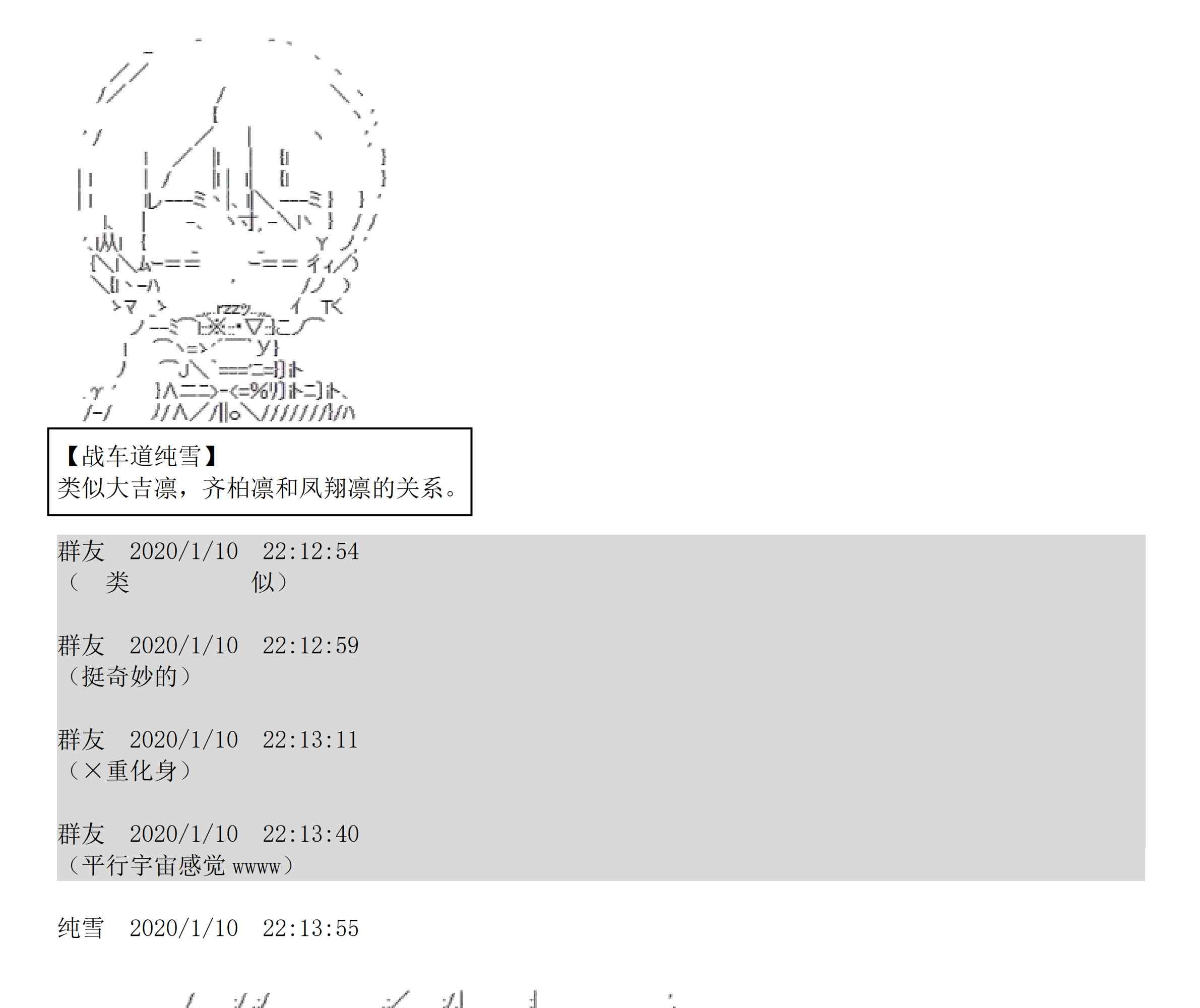 设定补充：01话