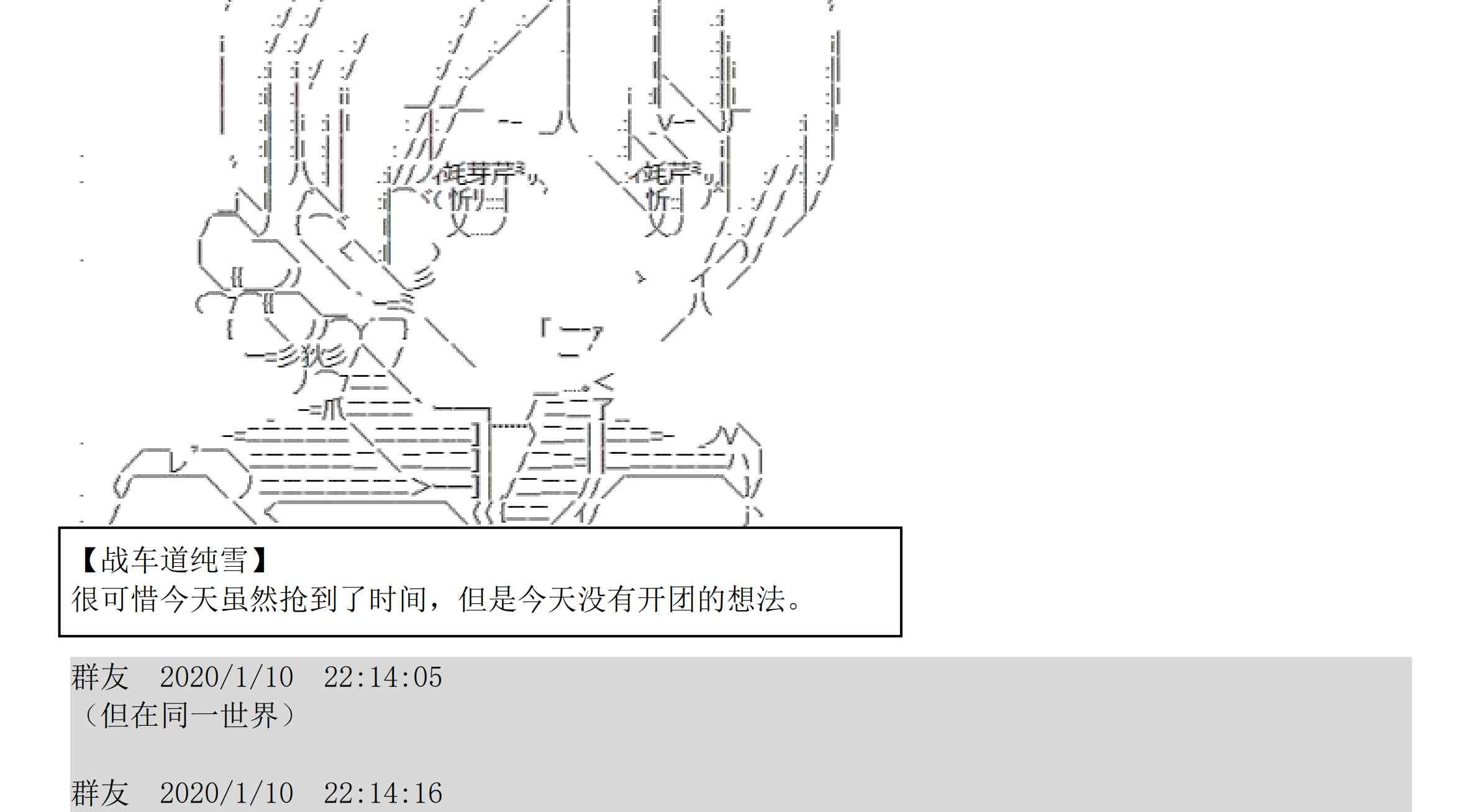 设定补充：01话