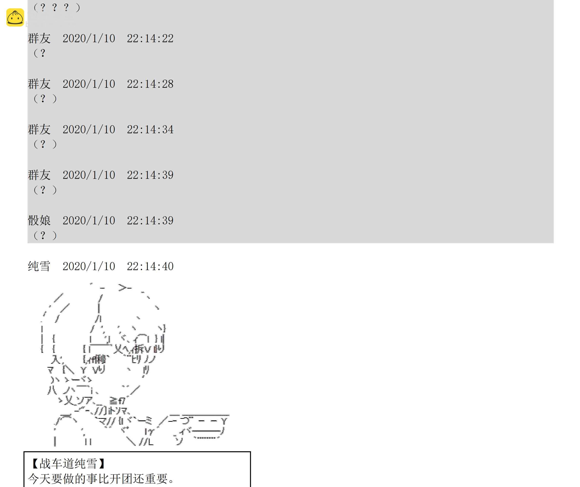 设定补充：01话