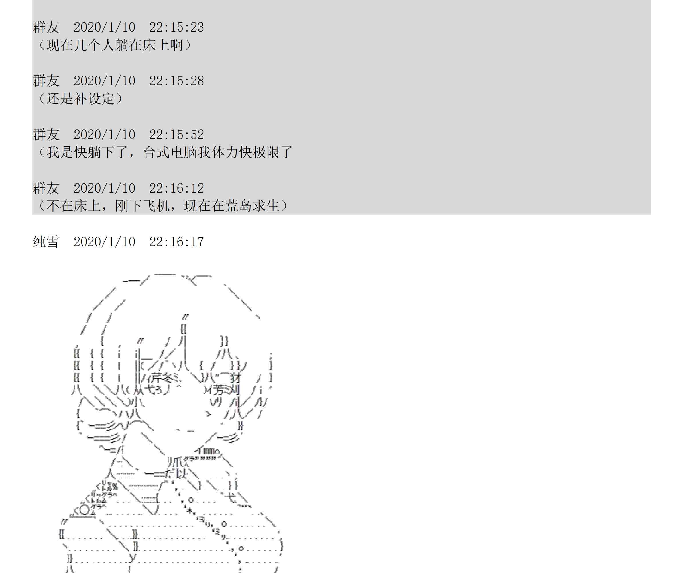 设定补充：01话