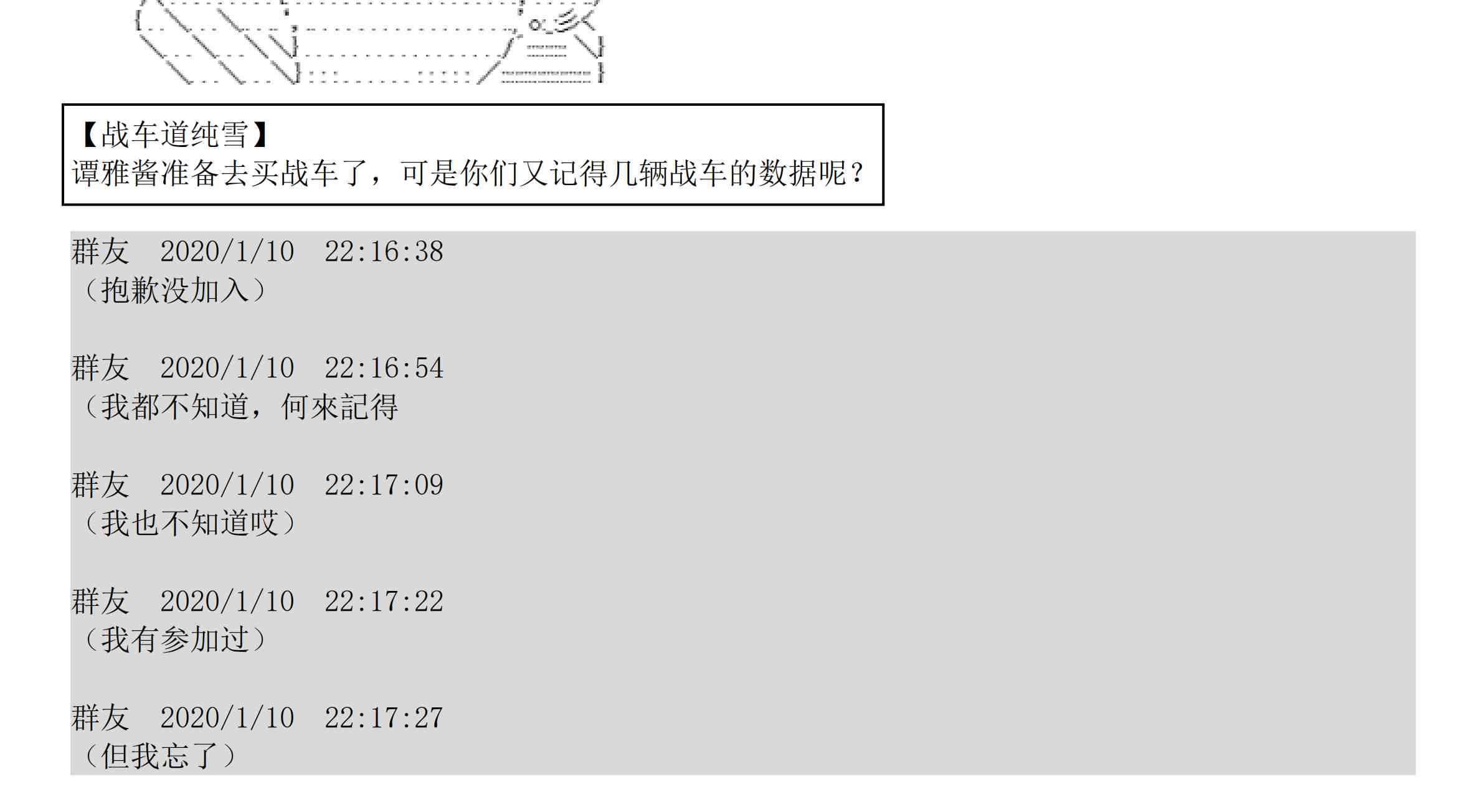 设定补充：01话