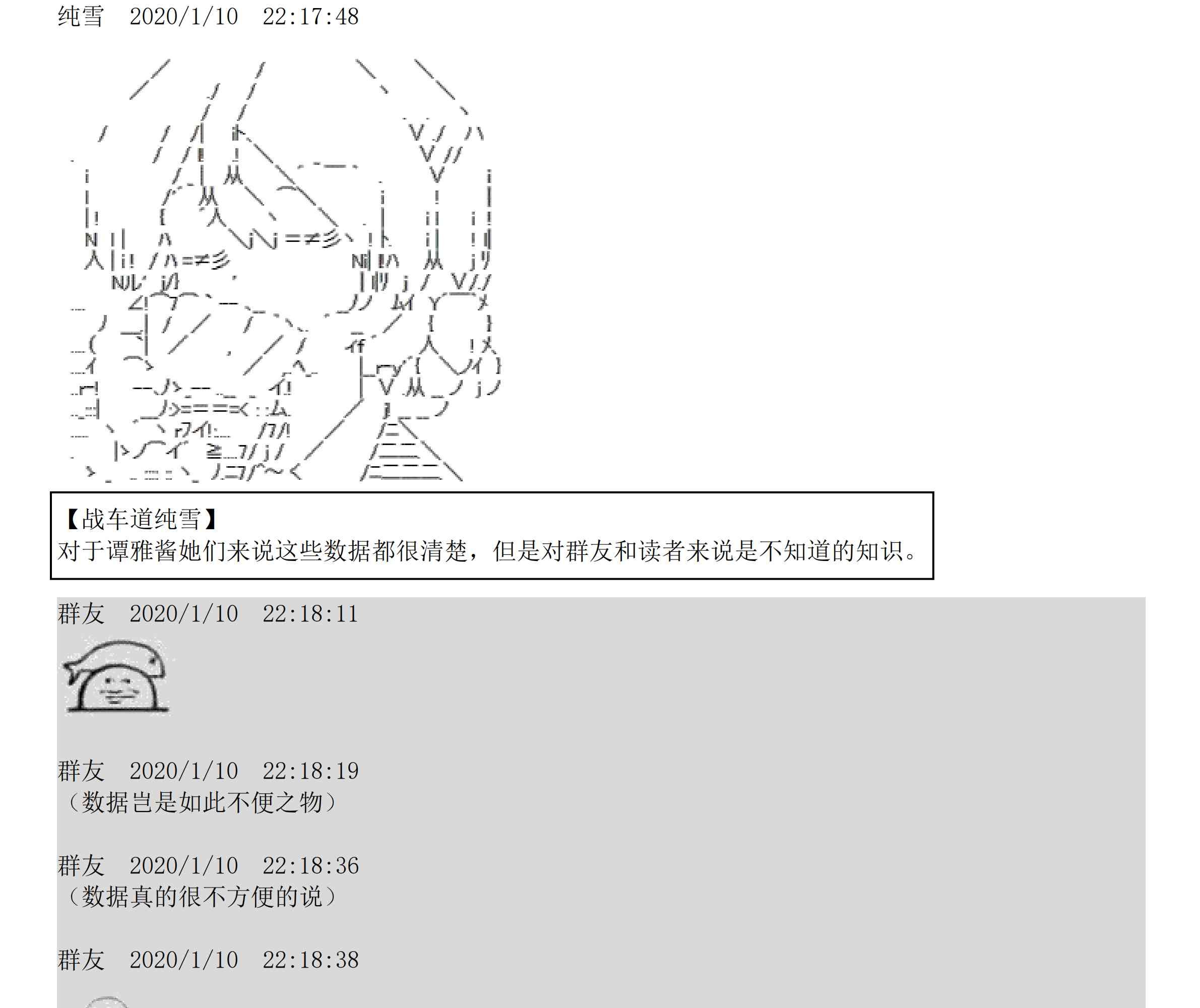 设定补充：01话