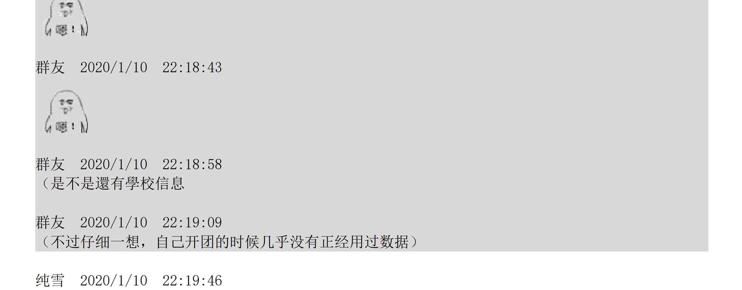 设定补充：01话