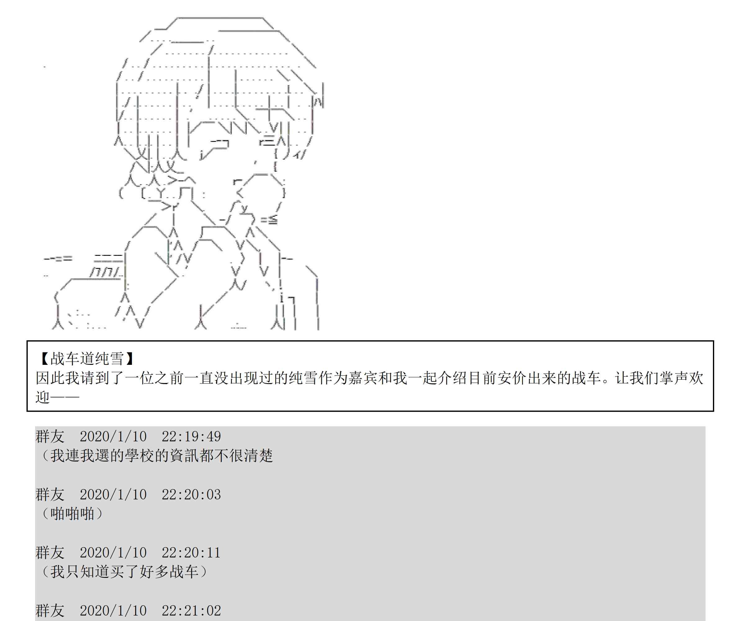 设定补充：01话