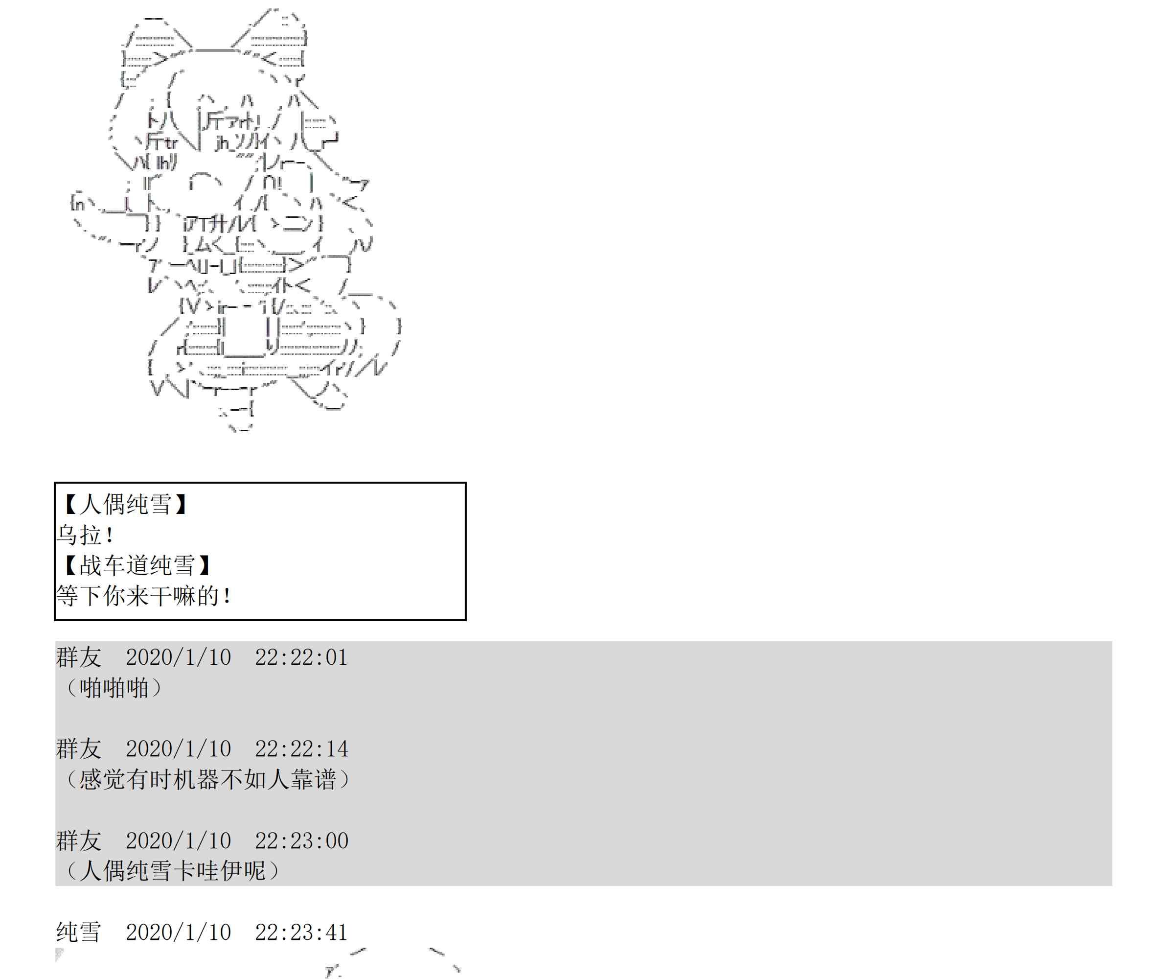 设定补充：01话