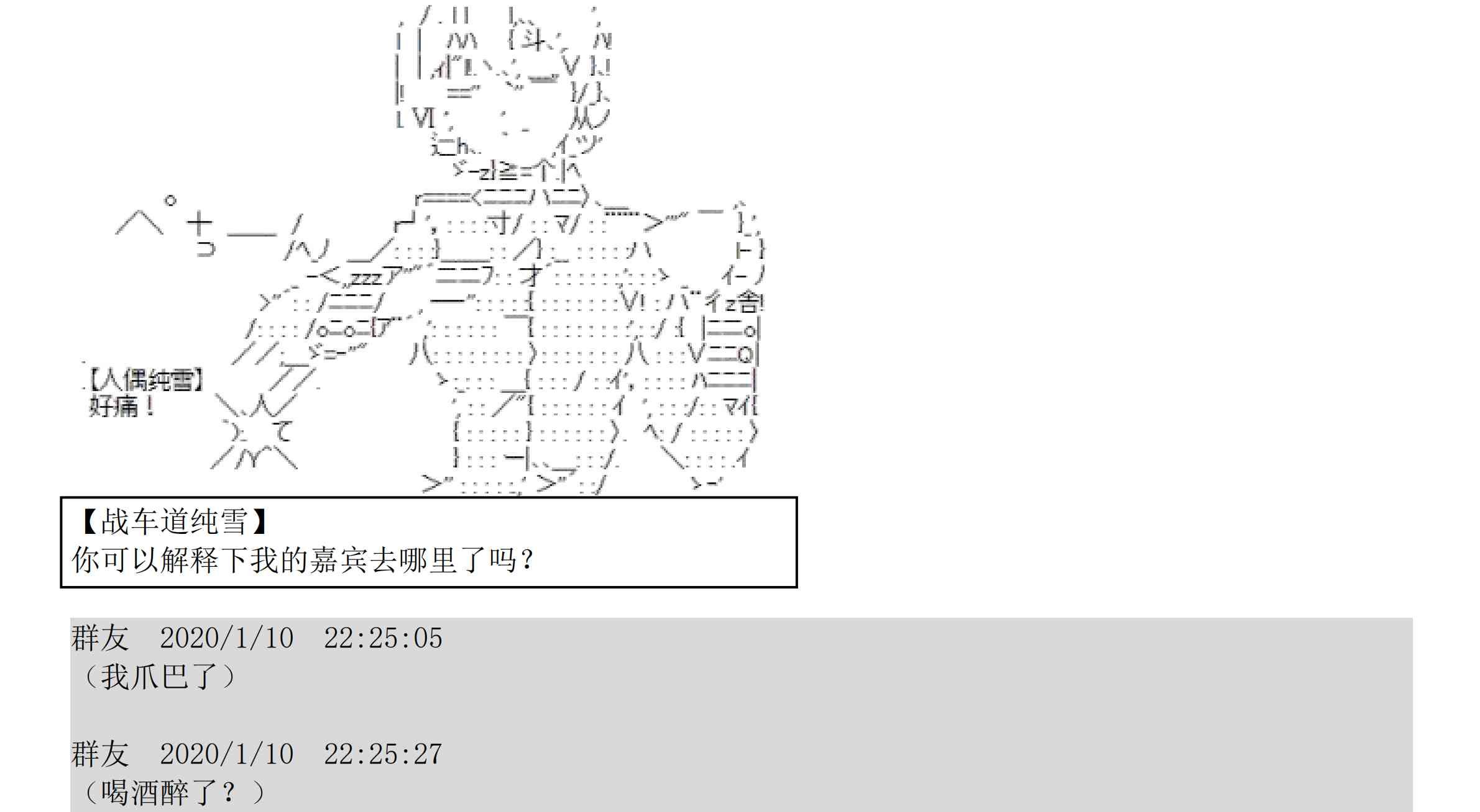 设定补充：01话