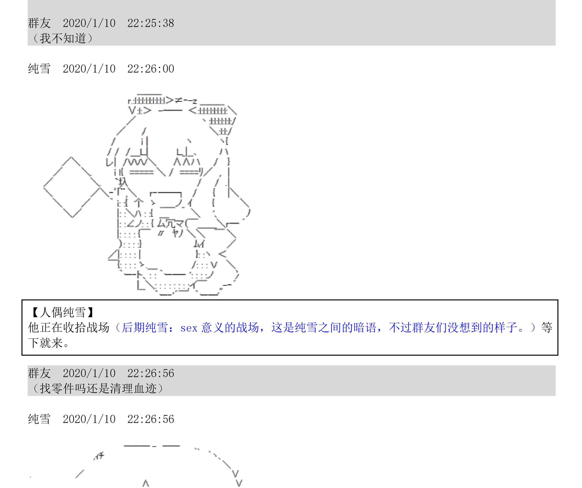 设定补充：01话
