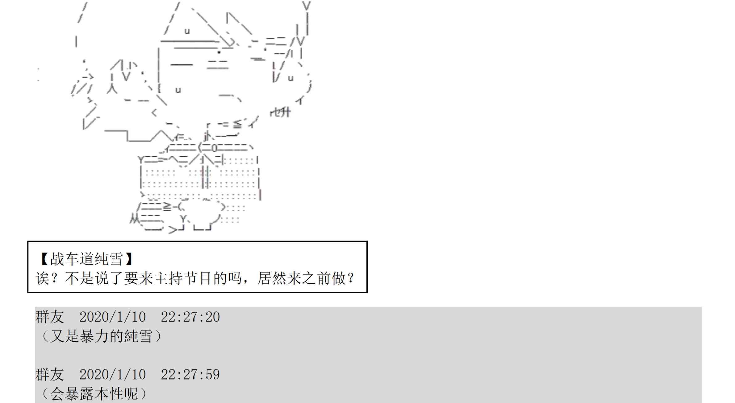 设定补充：01话