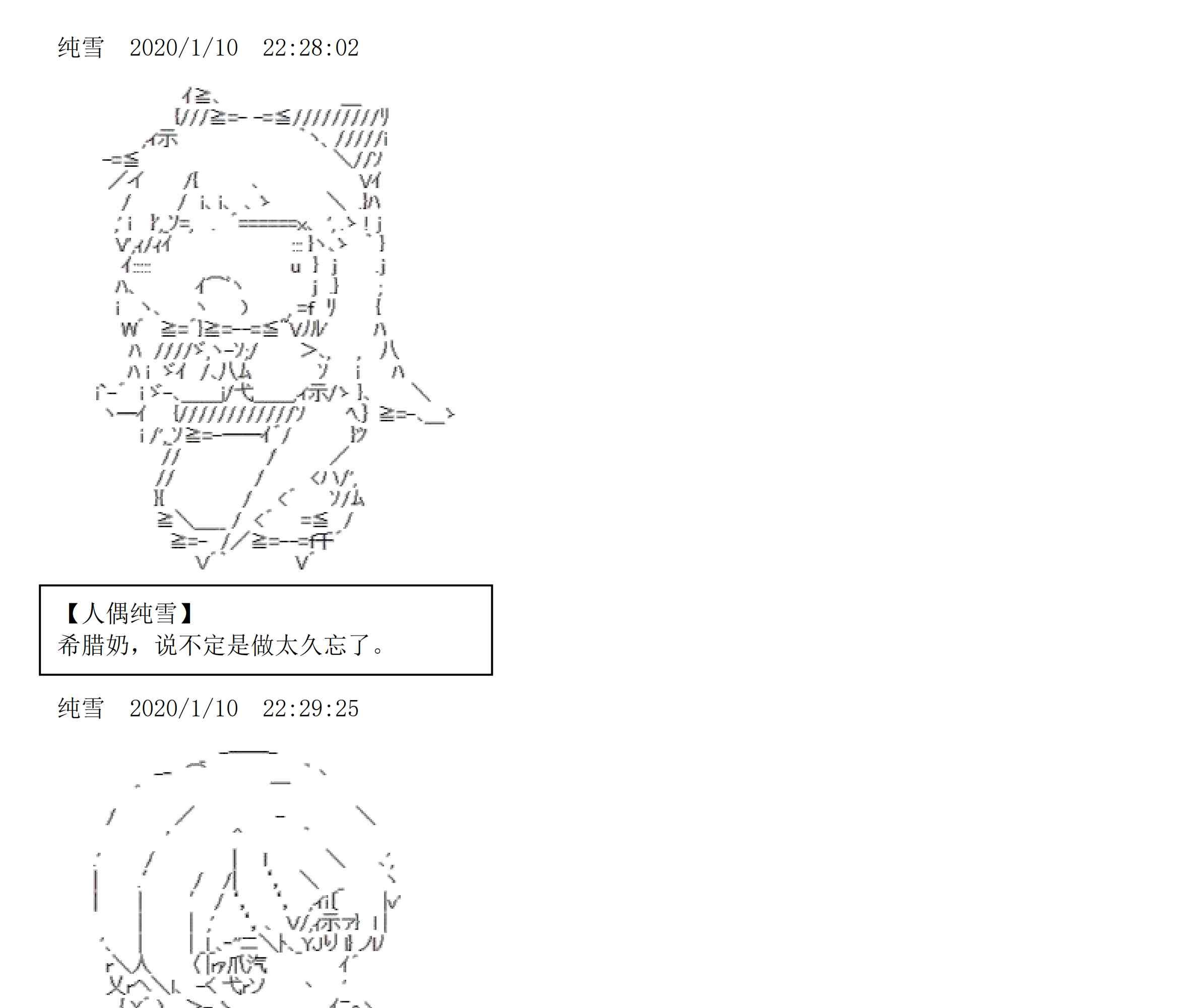设定补充：01话