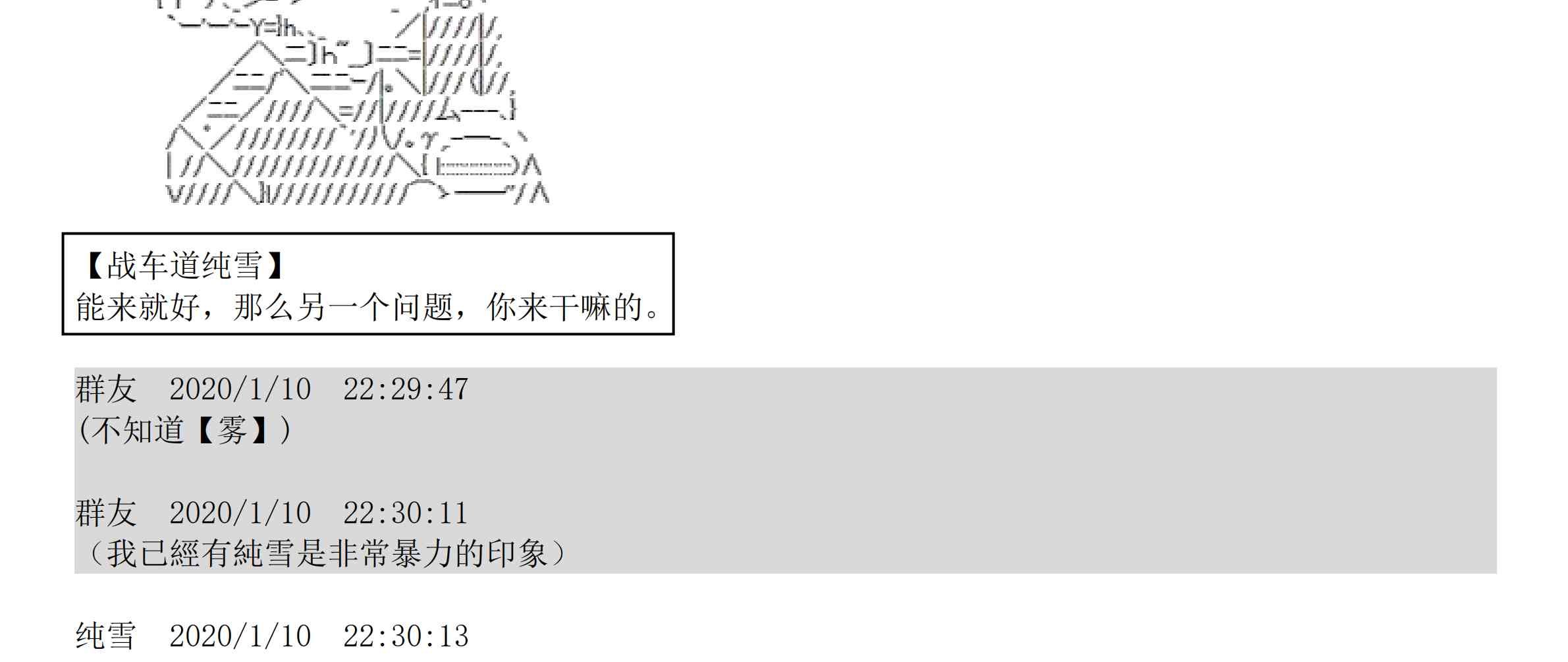 设定补充：01话